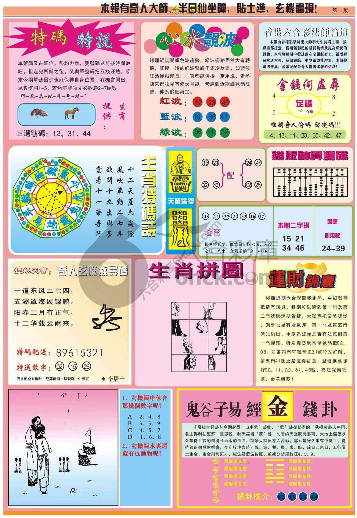 奇人偷码