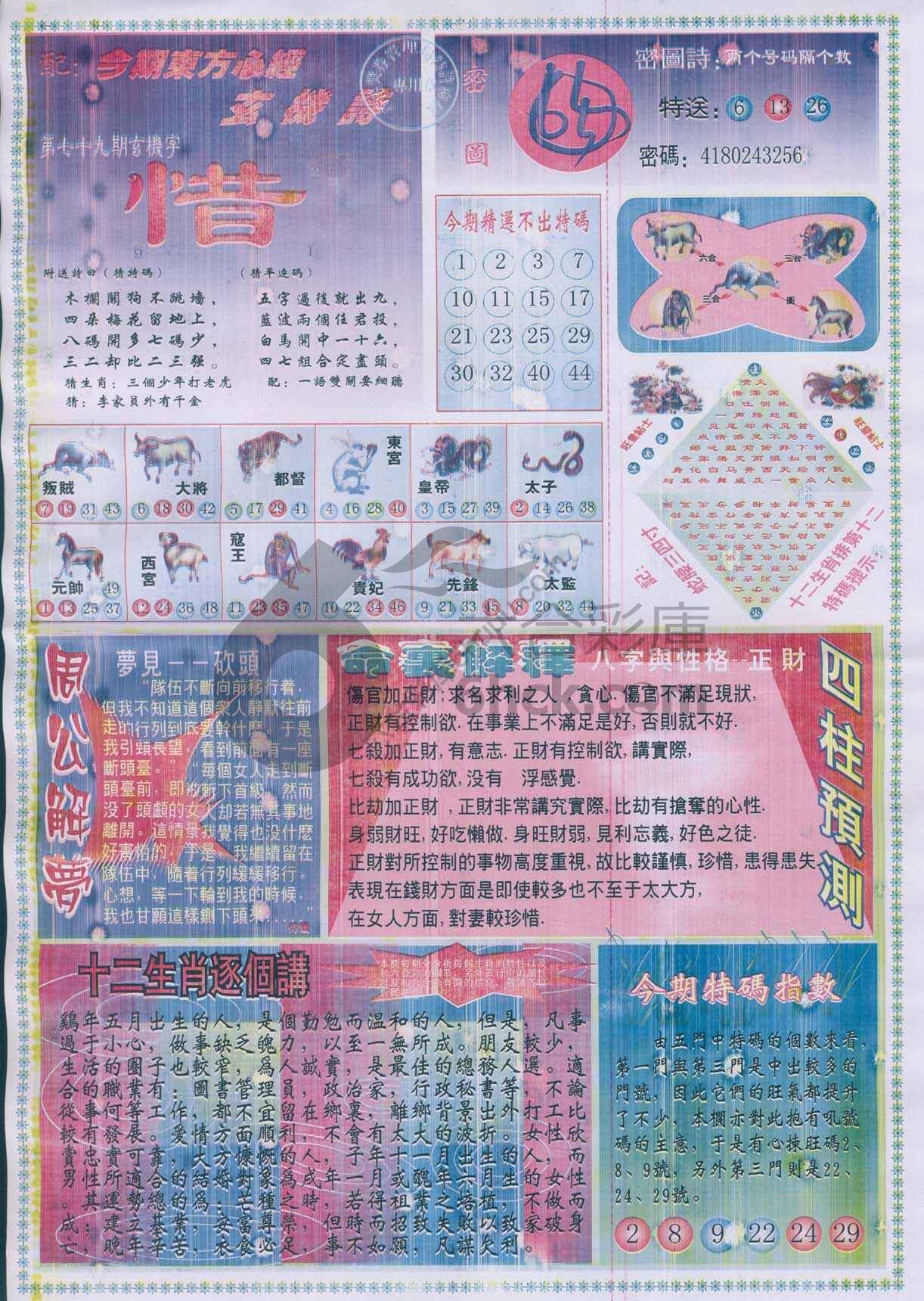 东方心经
