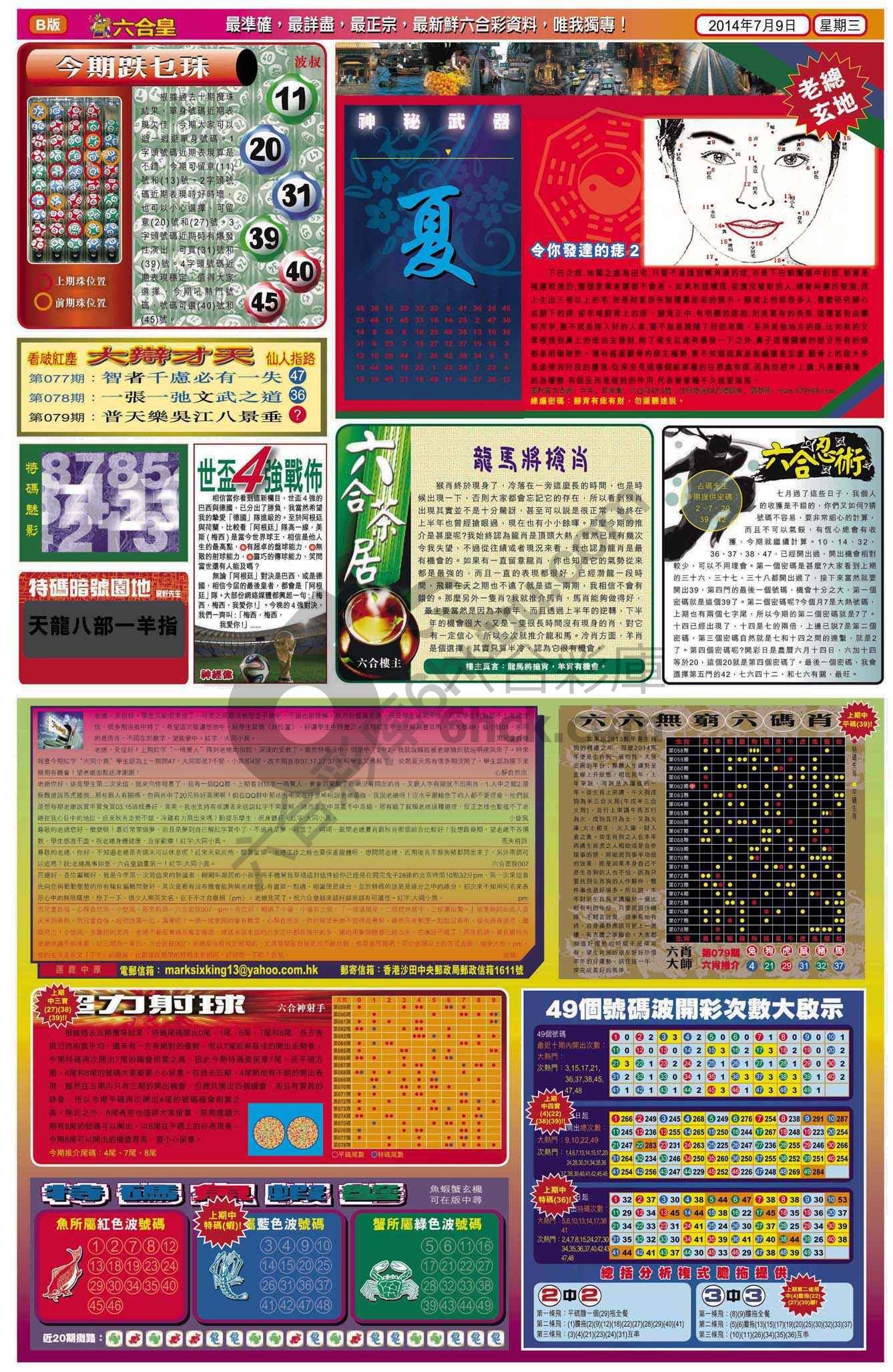 六合皇