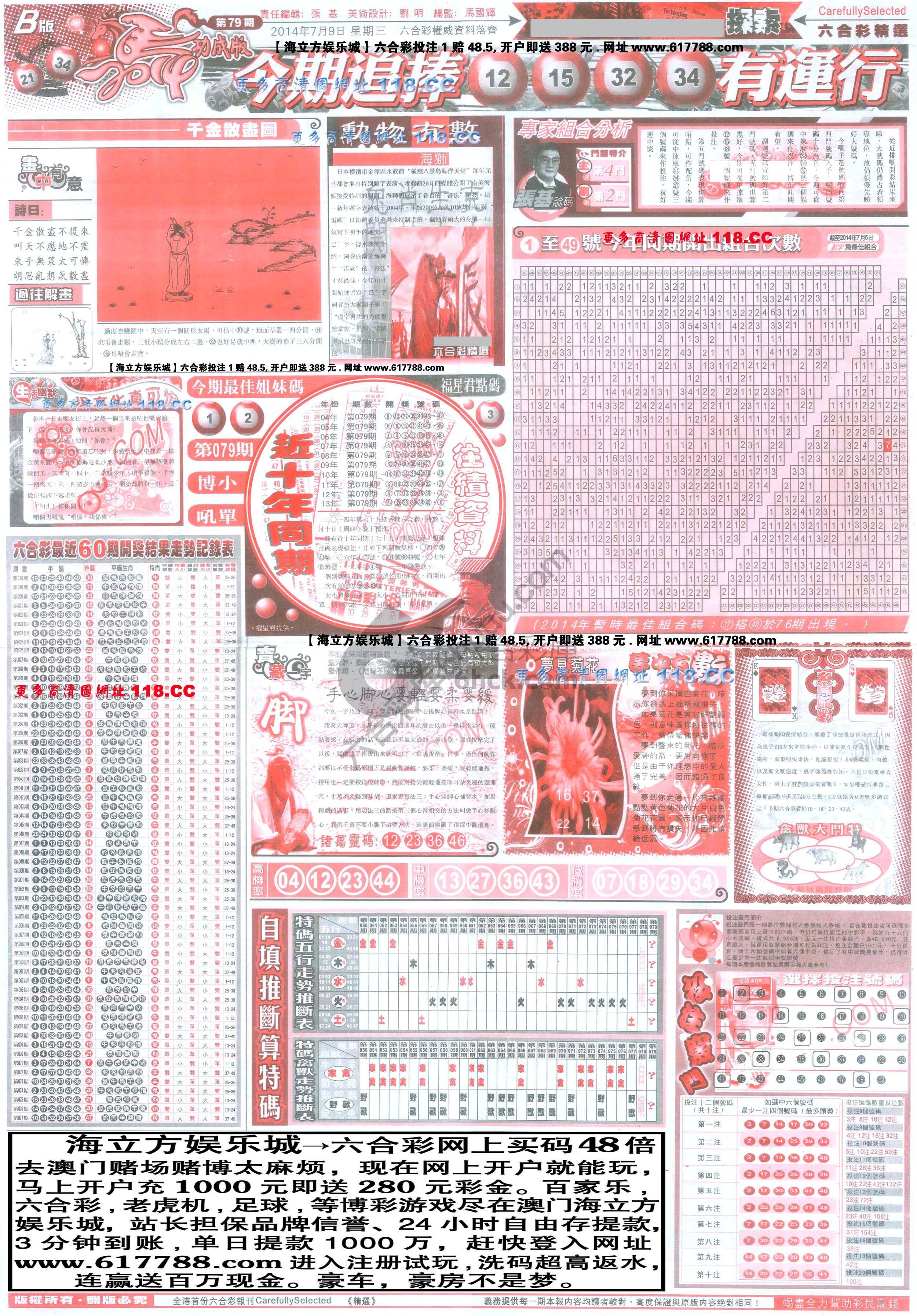 六合精选