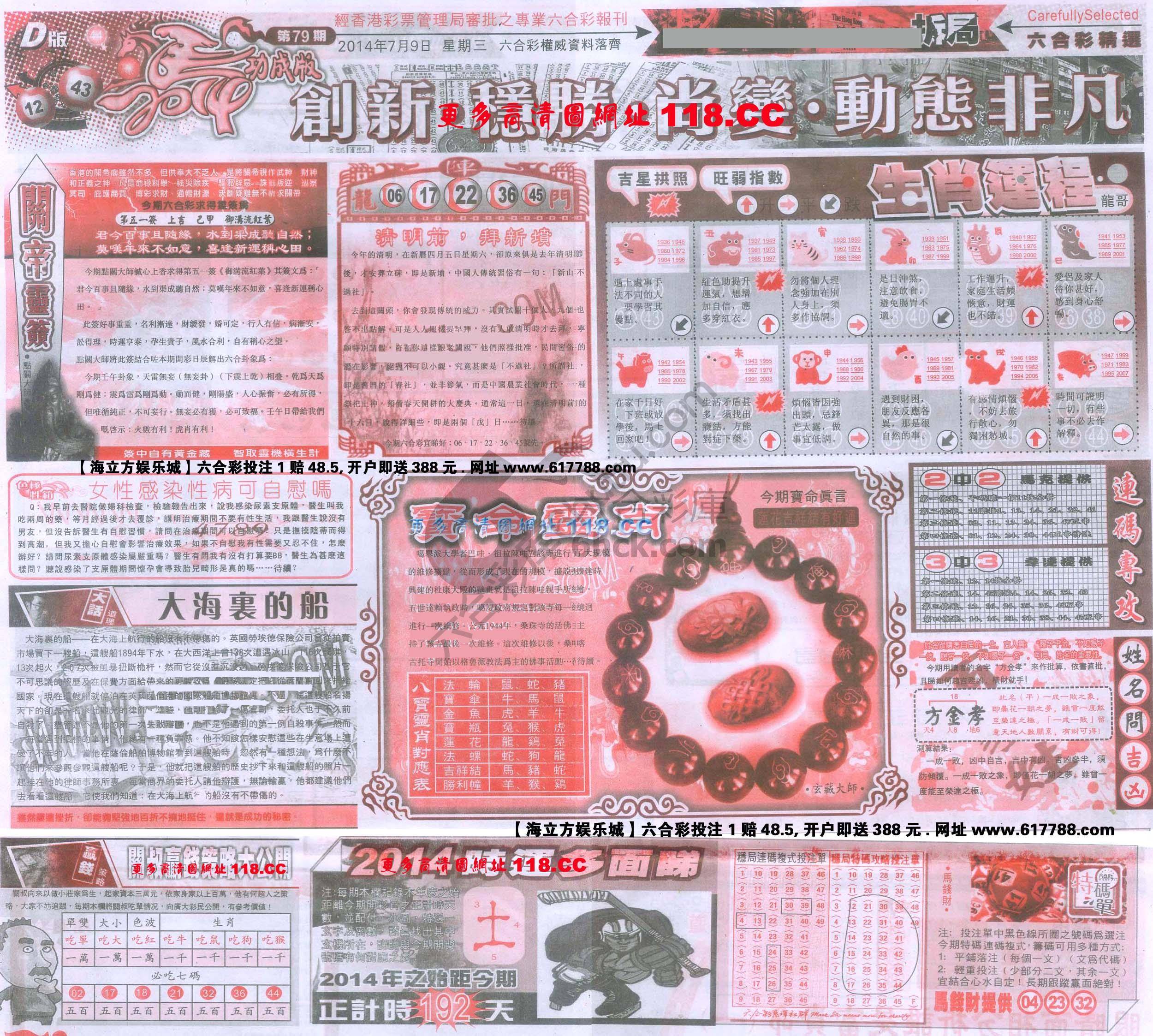 六合精选