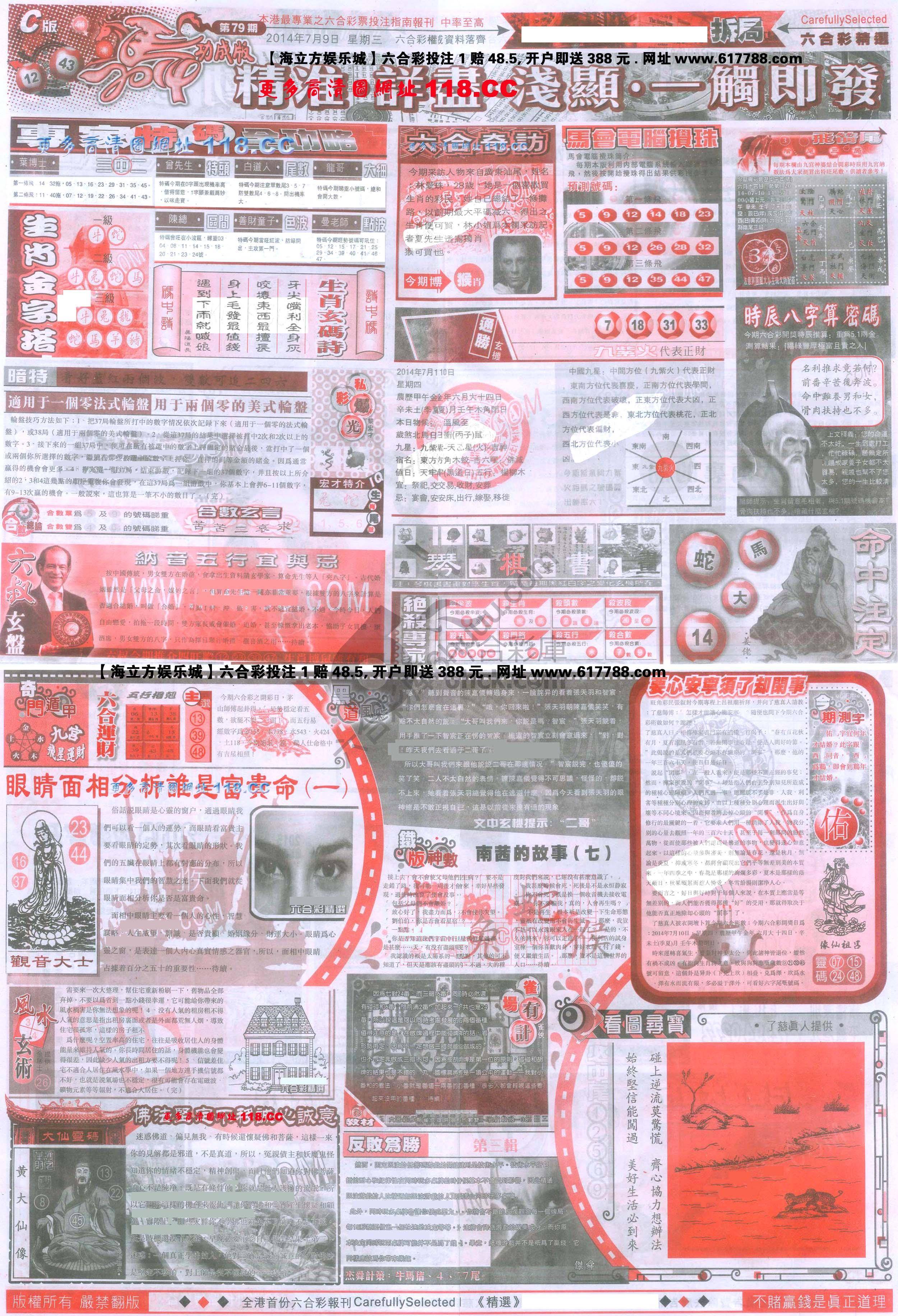 六合精选