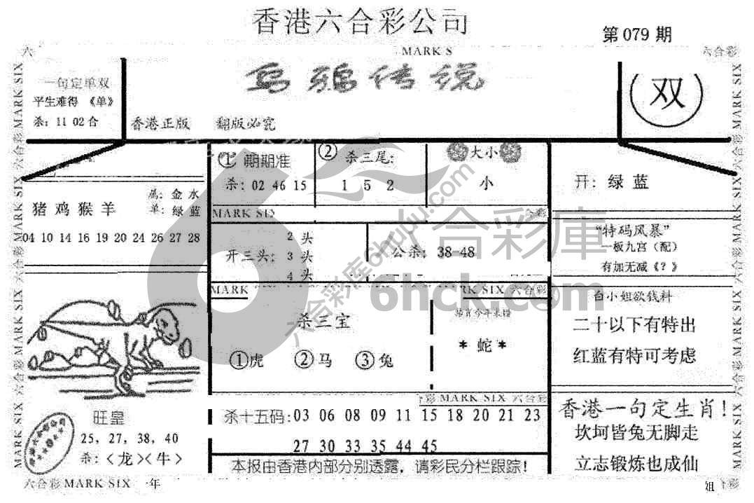 乌鸦传说