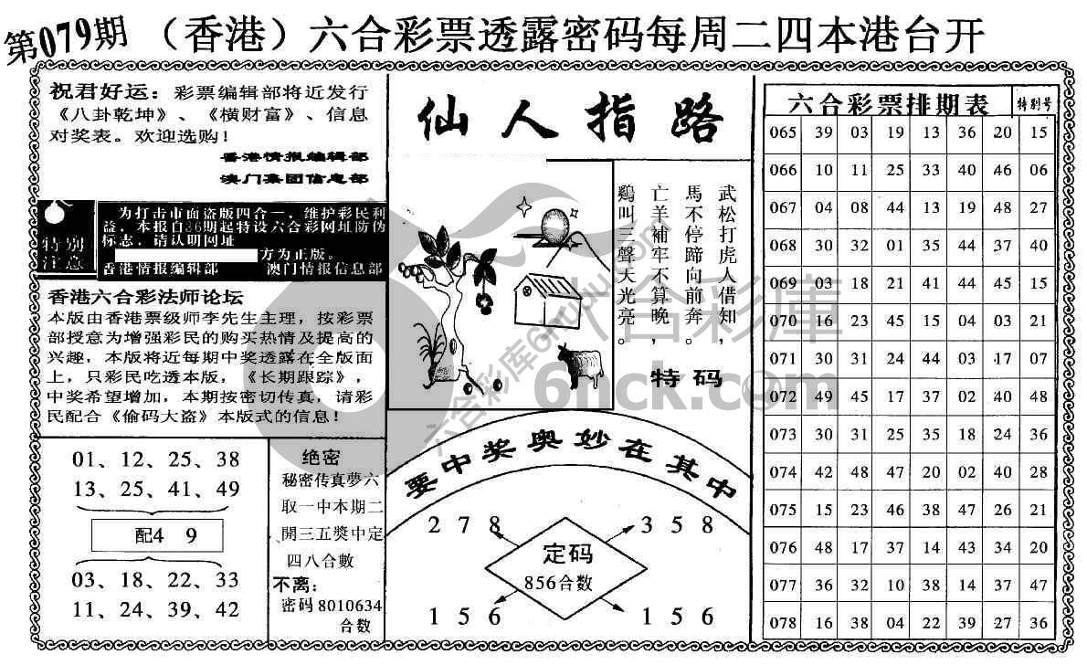 仙人指路