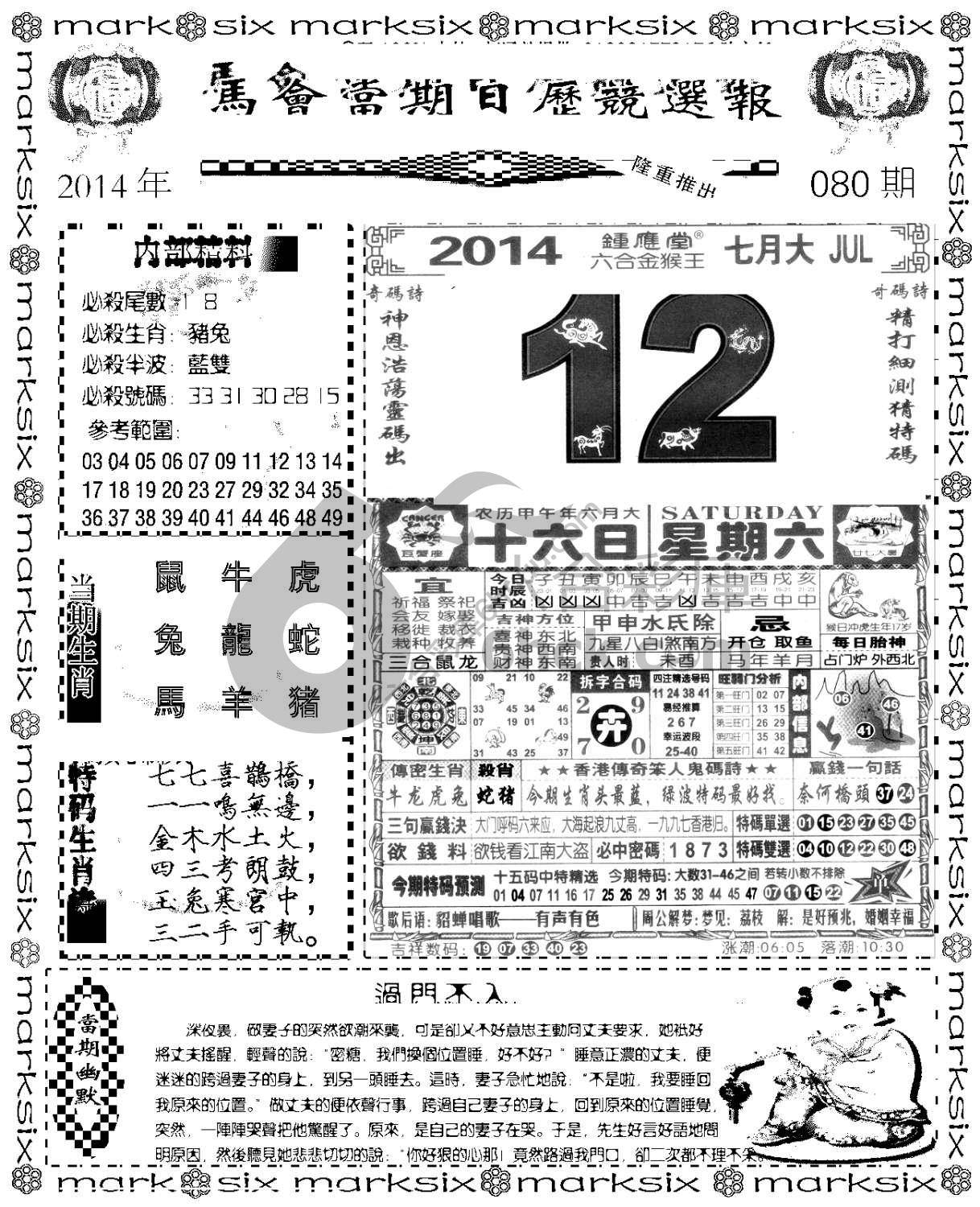 当天报
