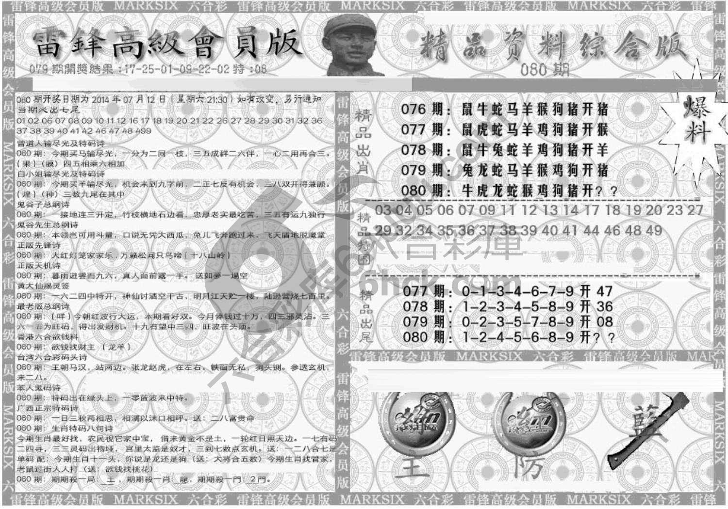 当天报