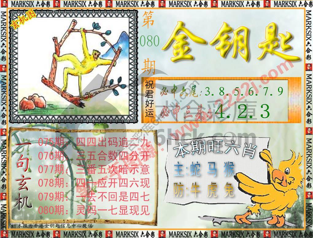 金钥匙