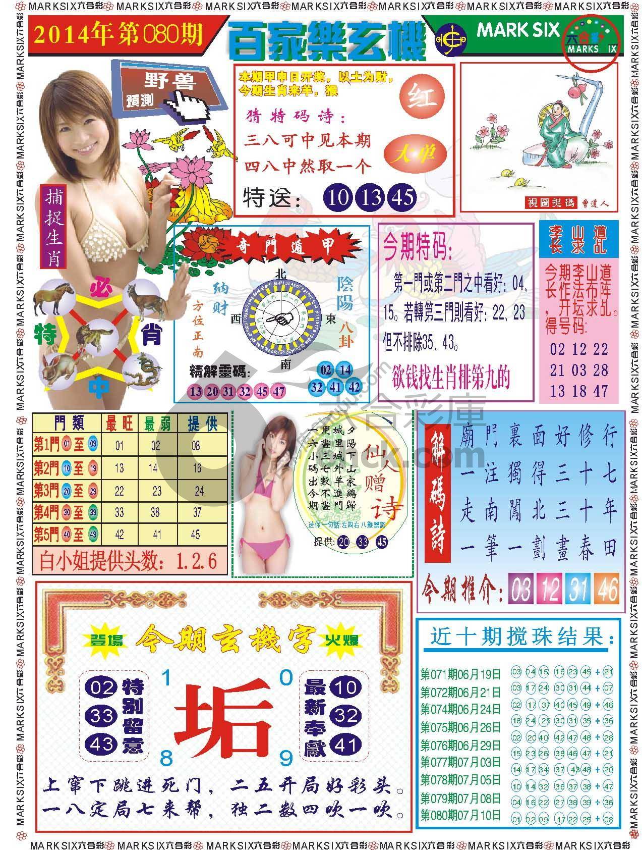 百家乐玄机