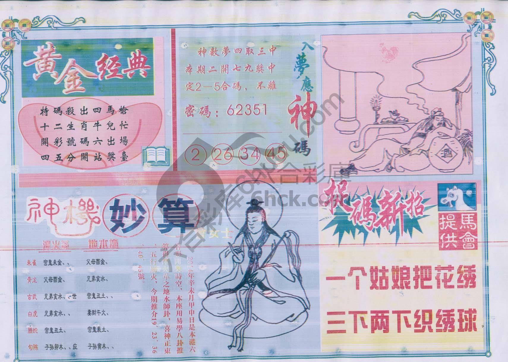 老版曾女士