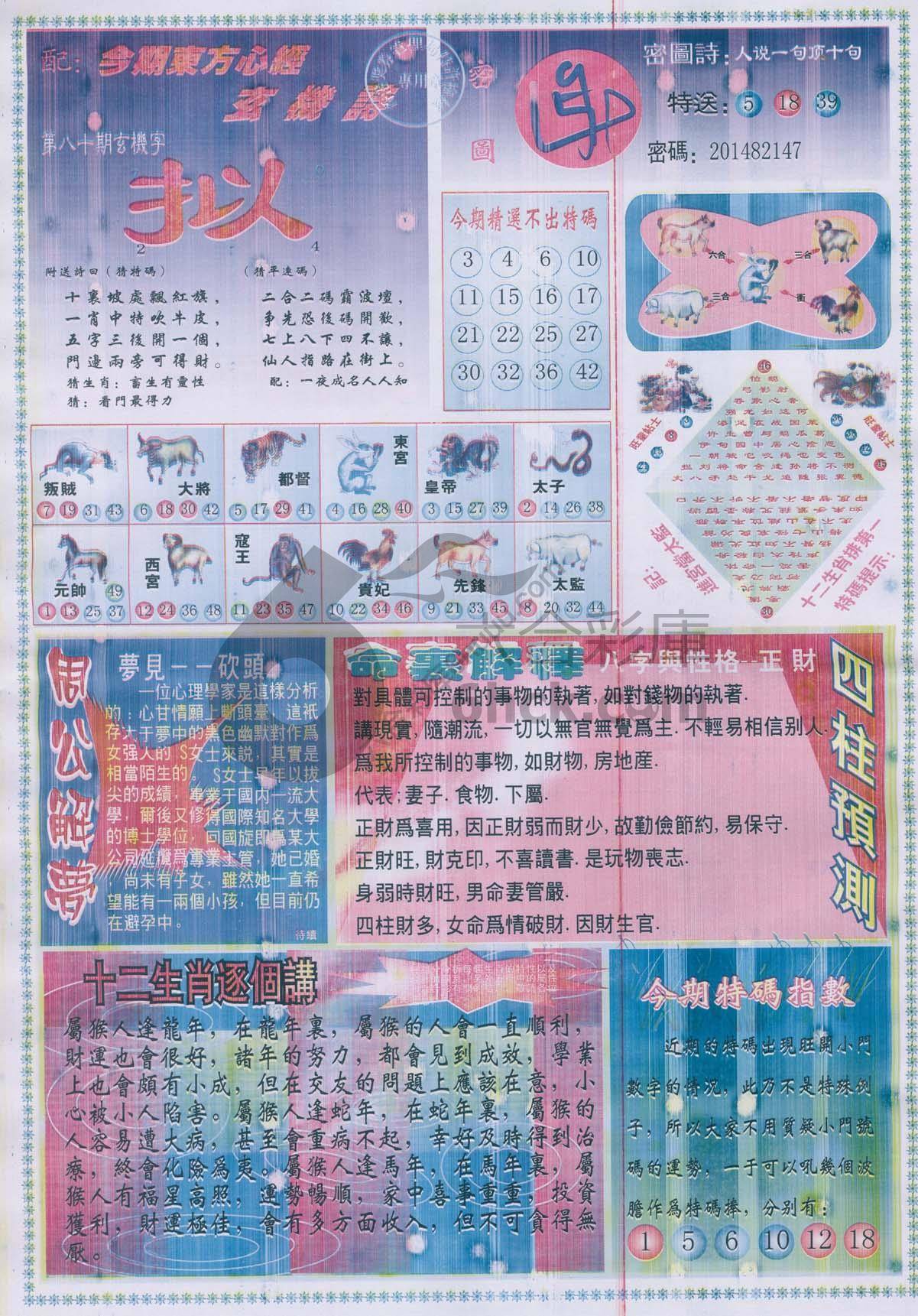 东方心经