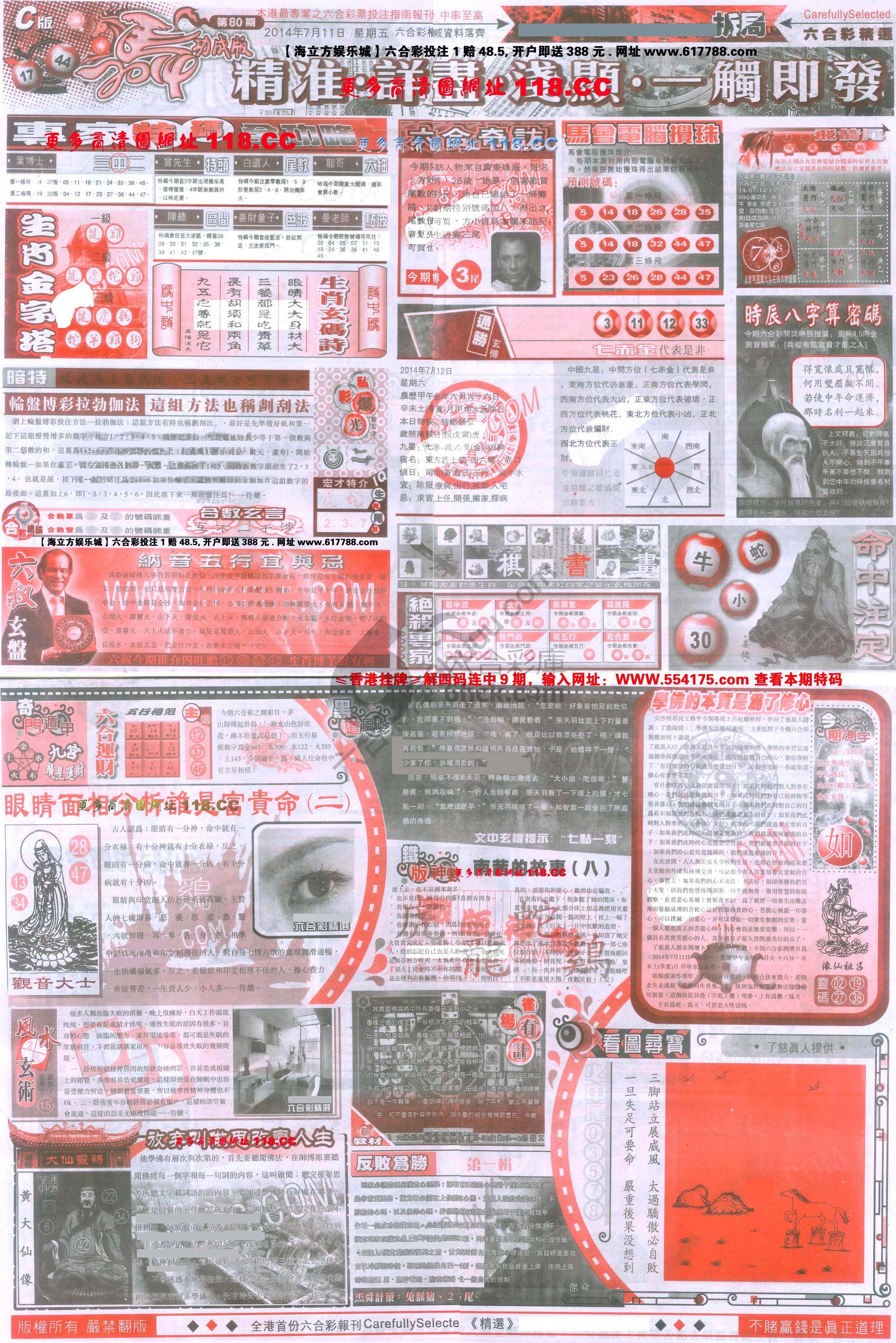 六合精选