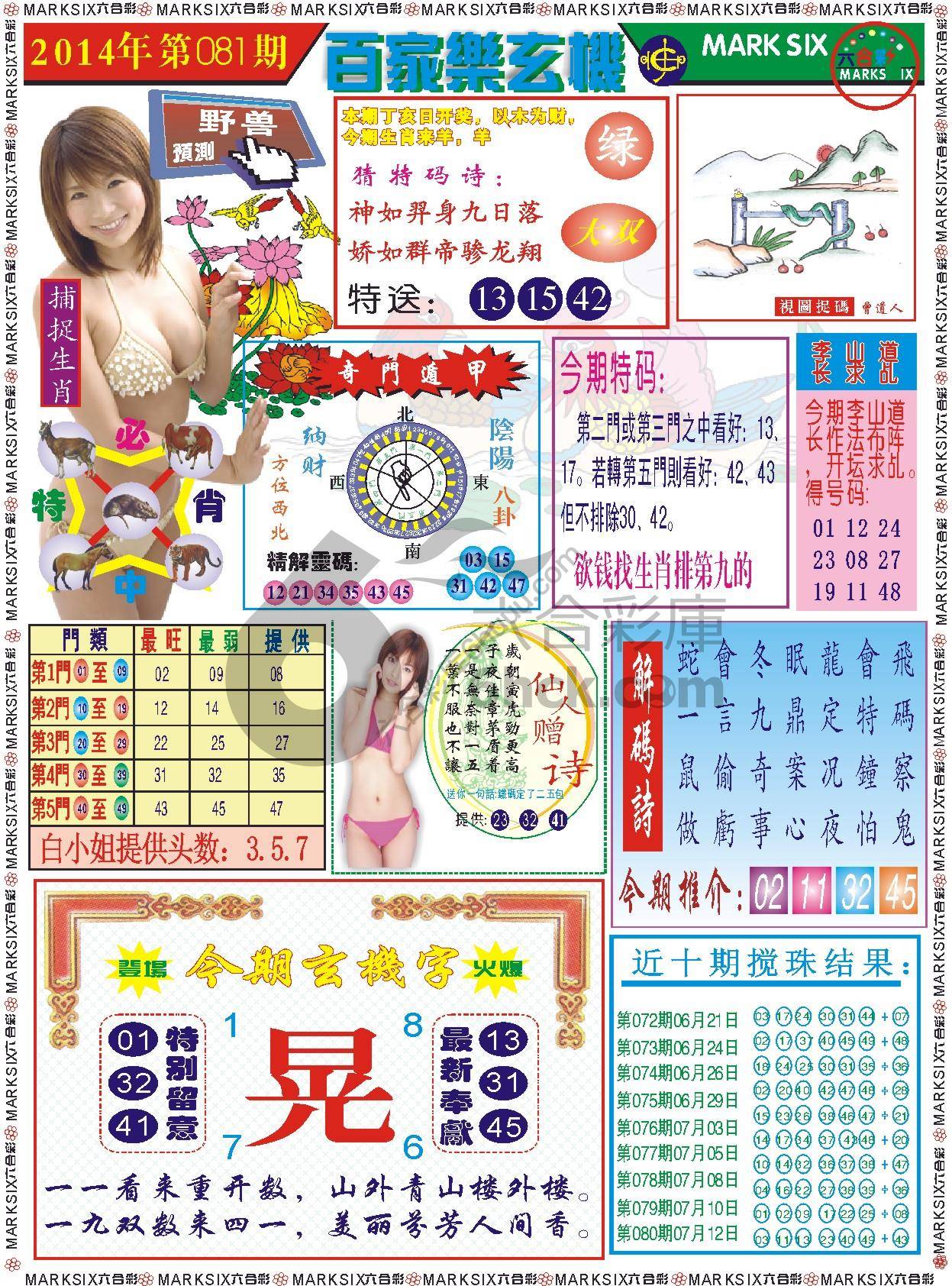百家乐玄机
