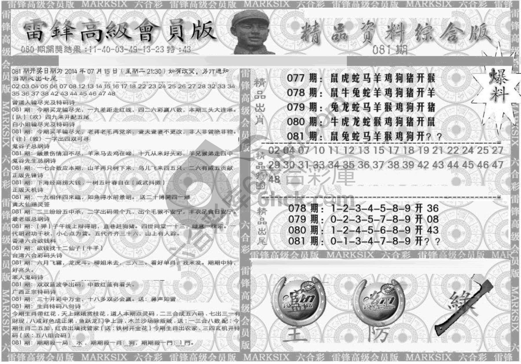 当天报
