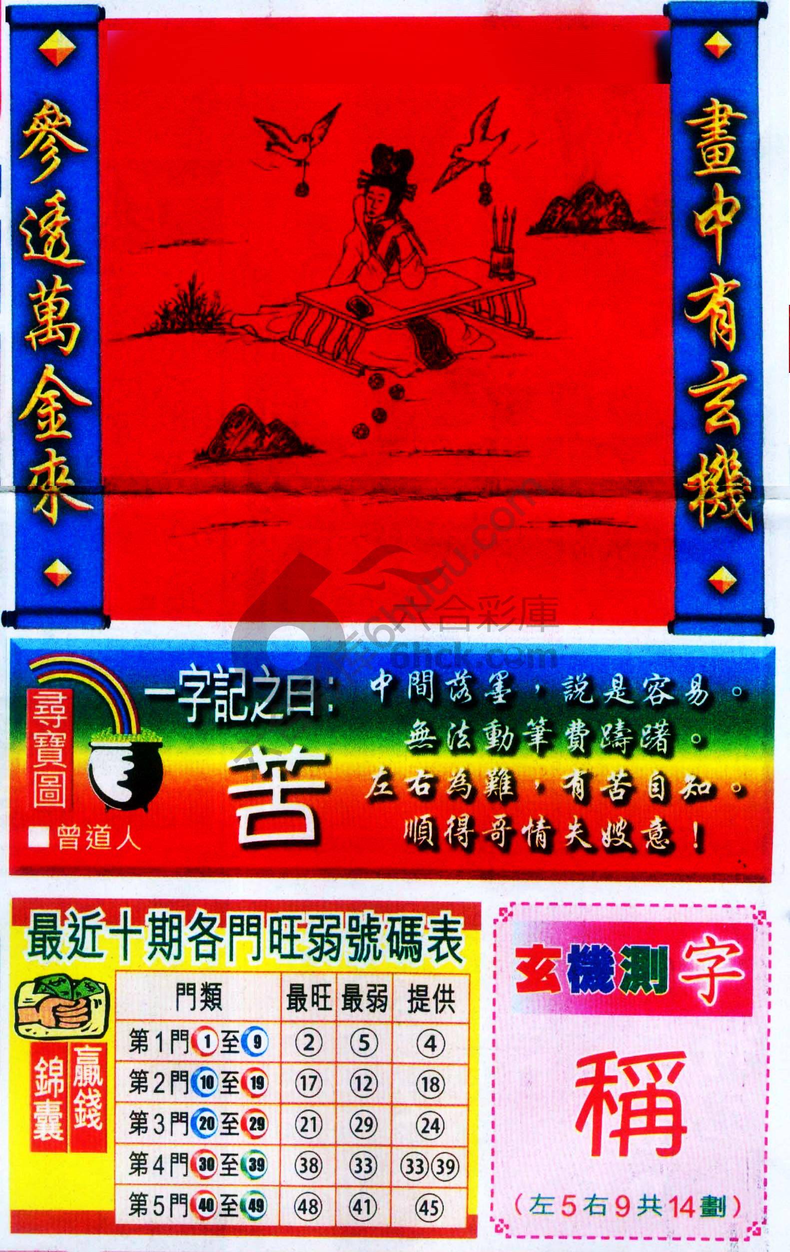 高清跑狗图