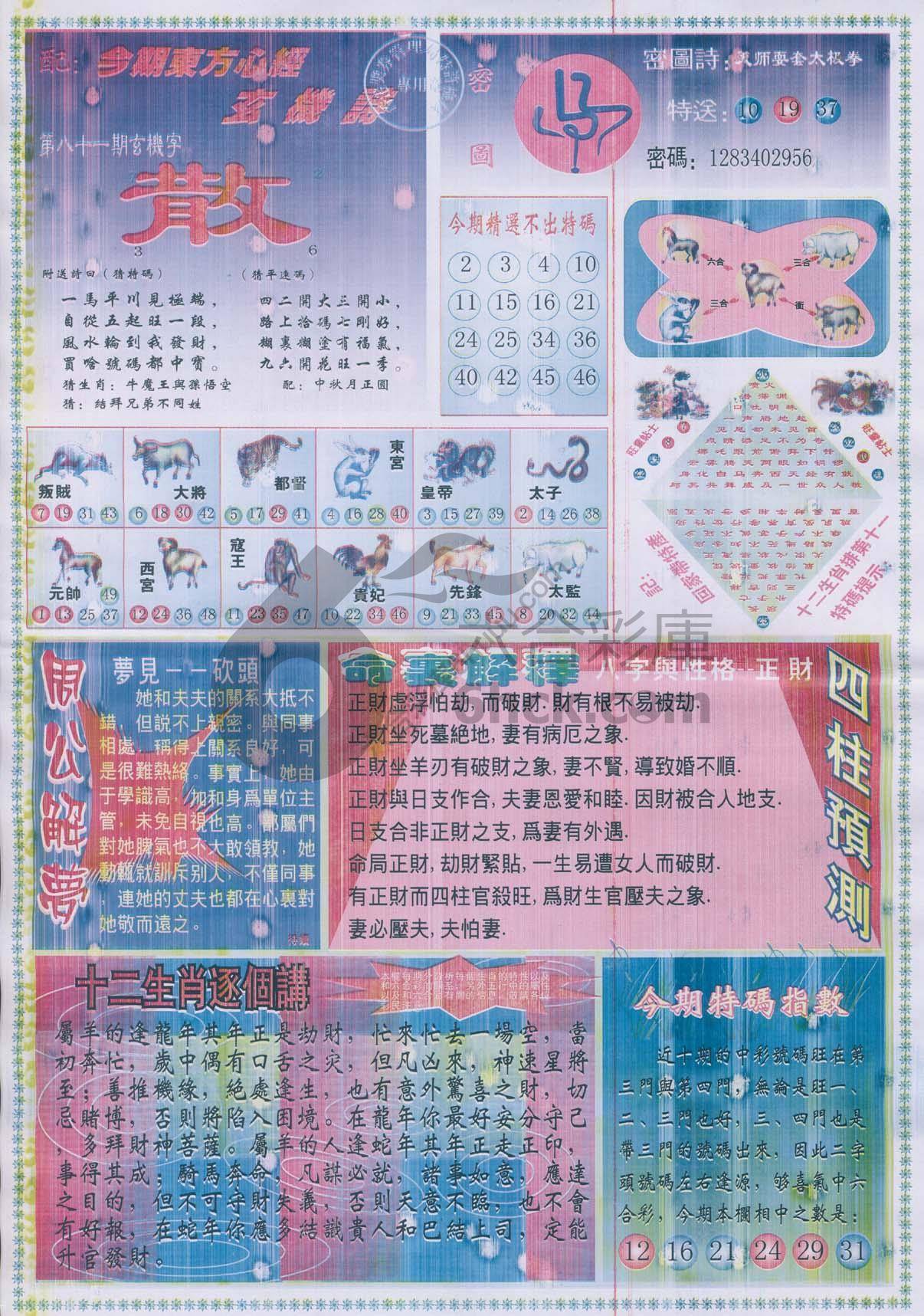 东方心经