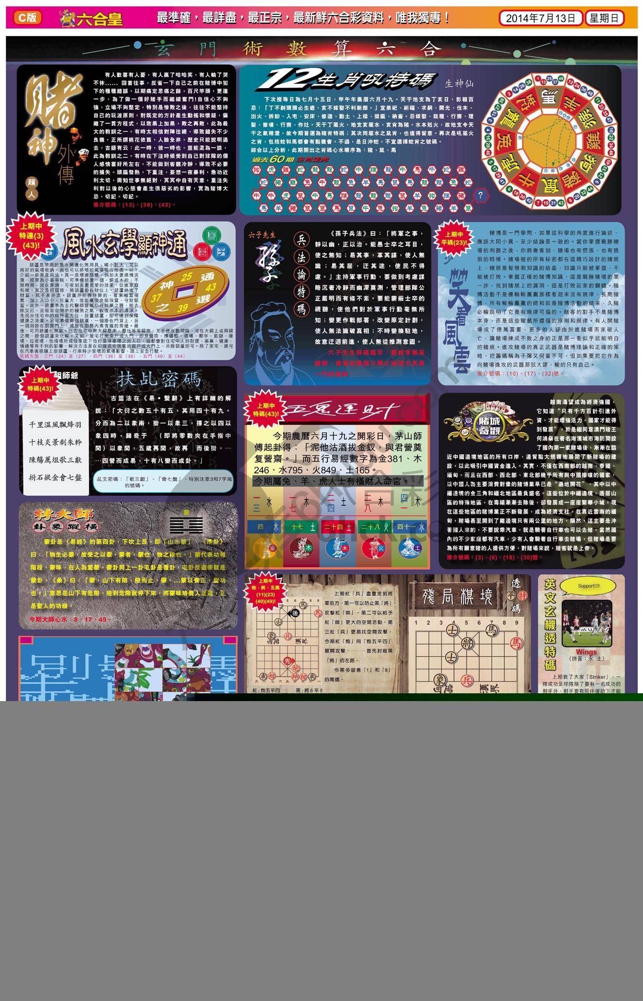 六合皇