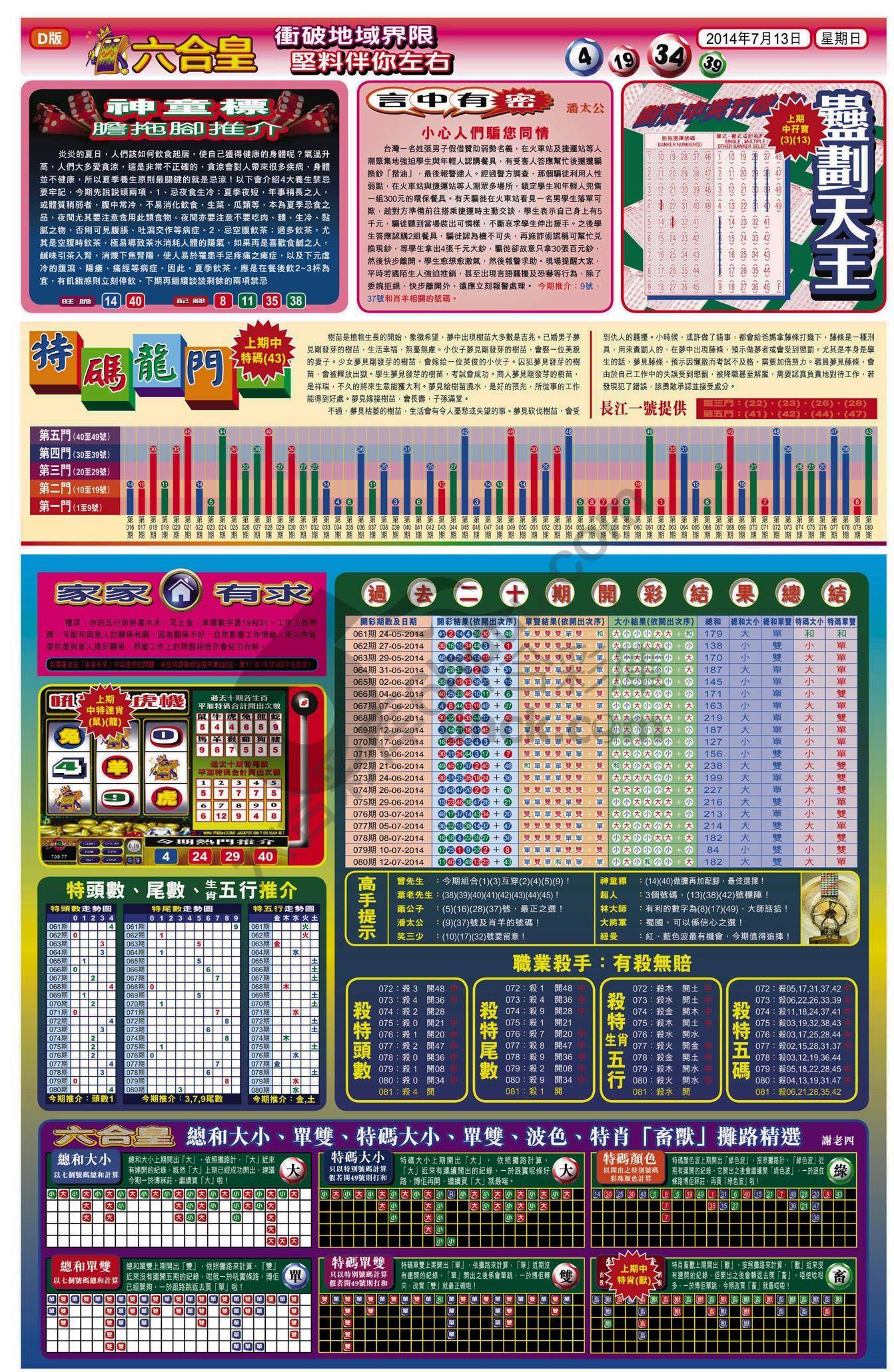六合皇