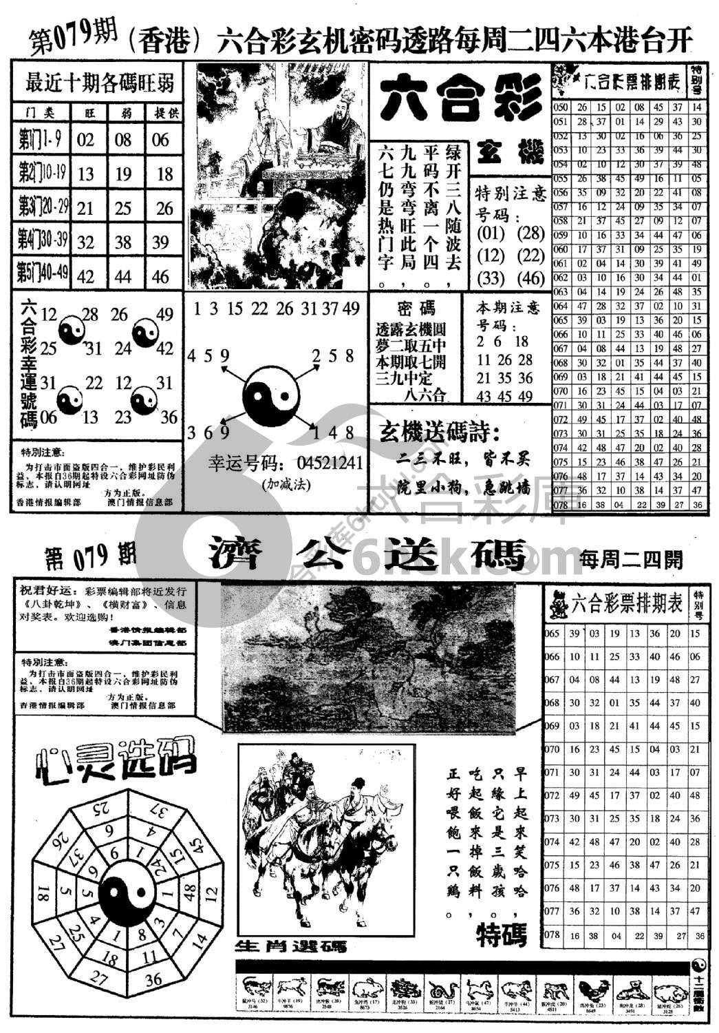 梅花四合一