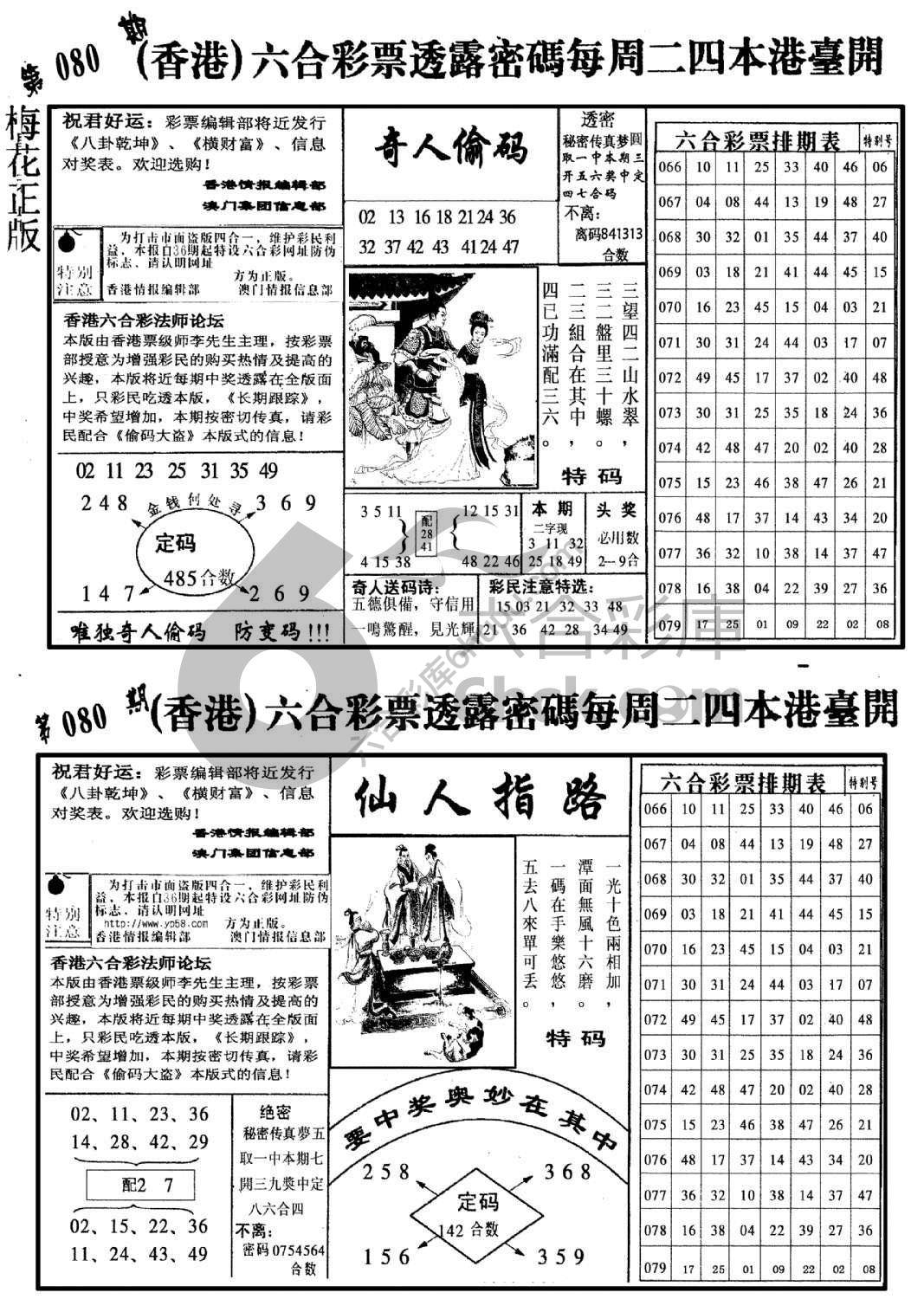 梅花四合一