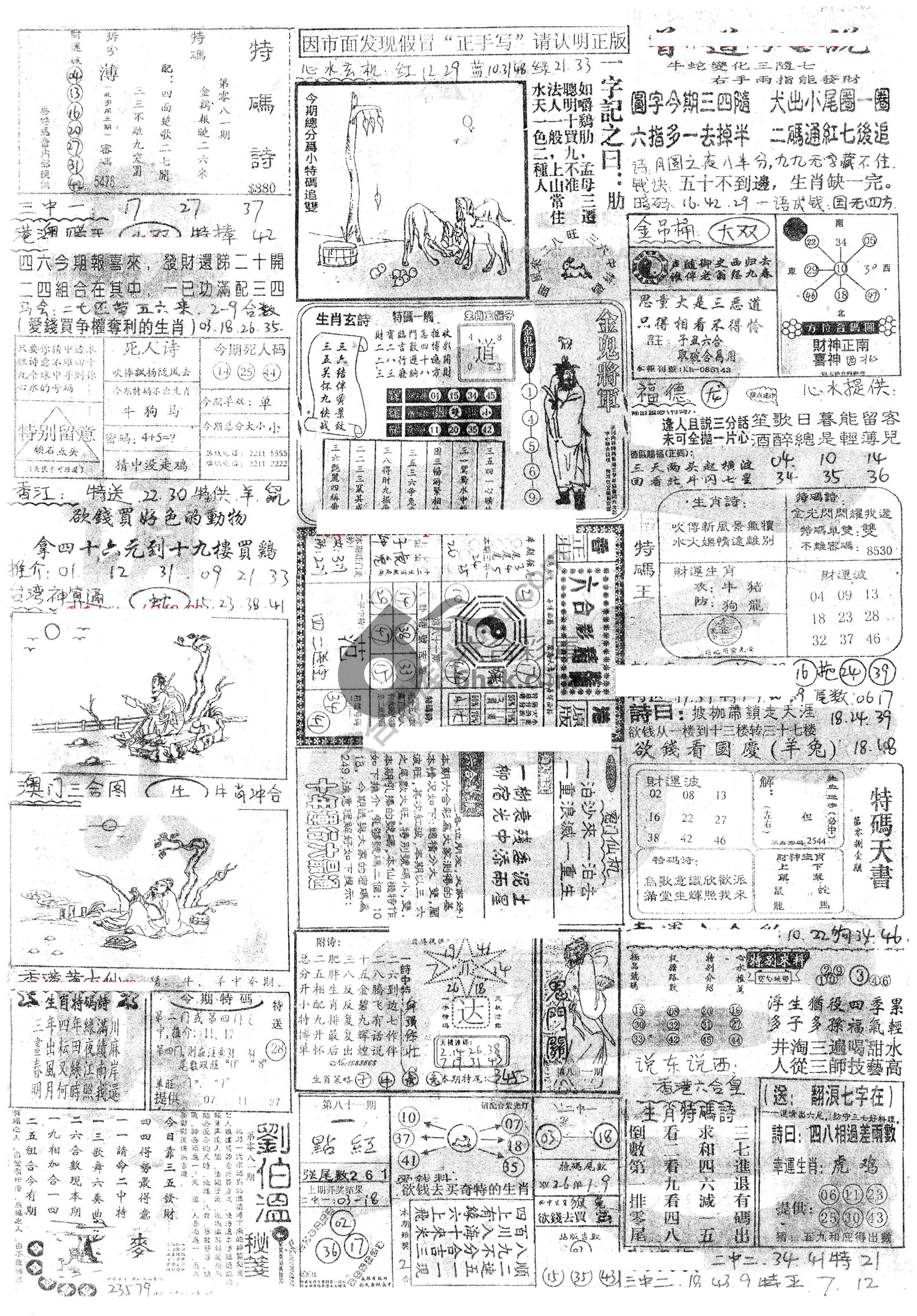正手写