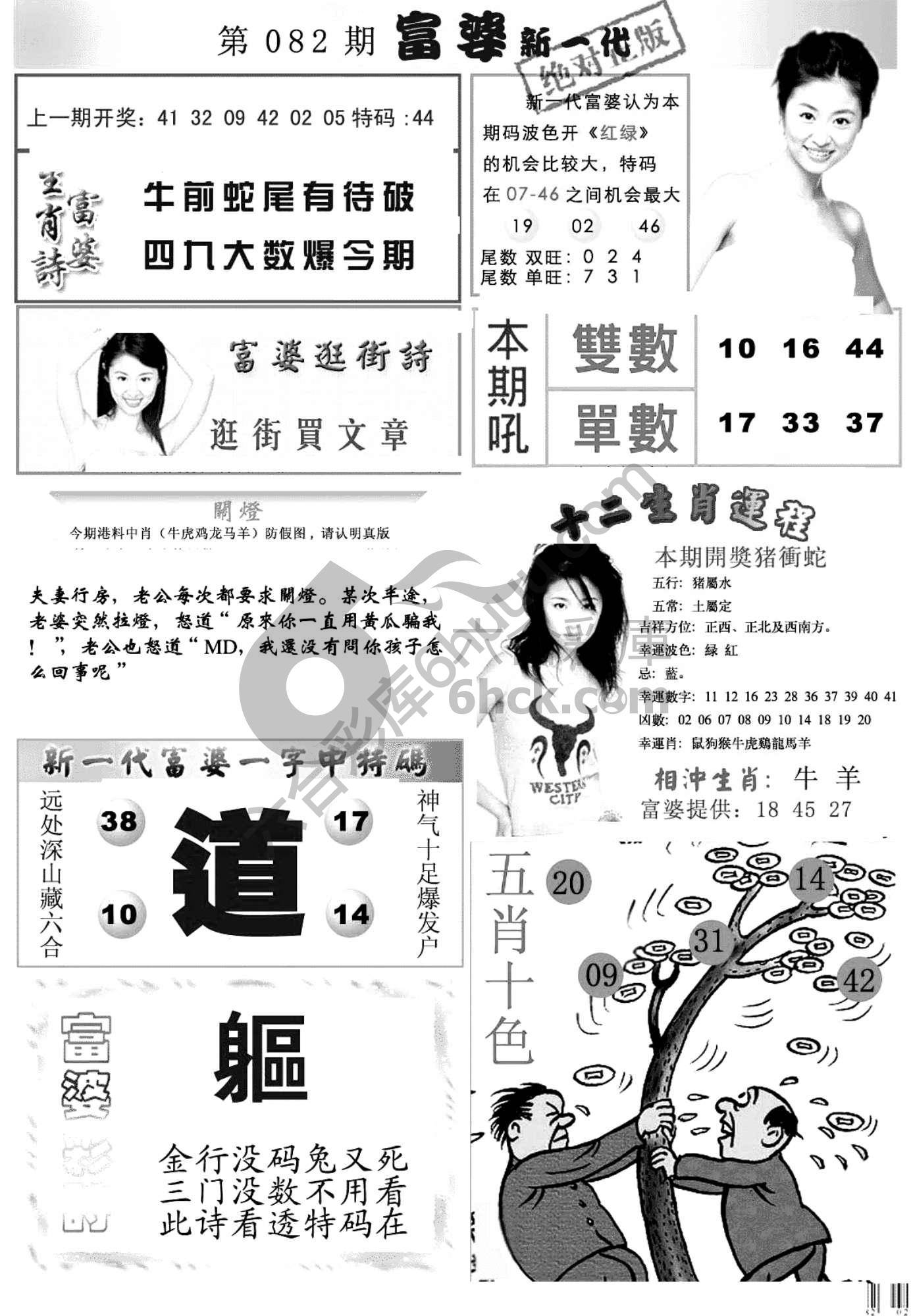 当天报