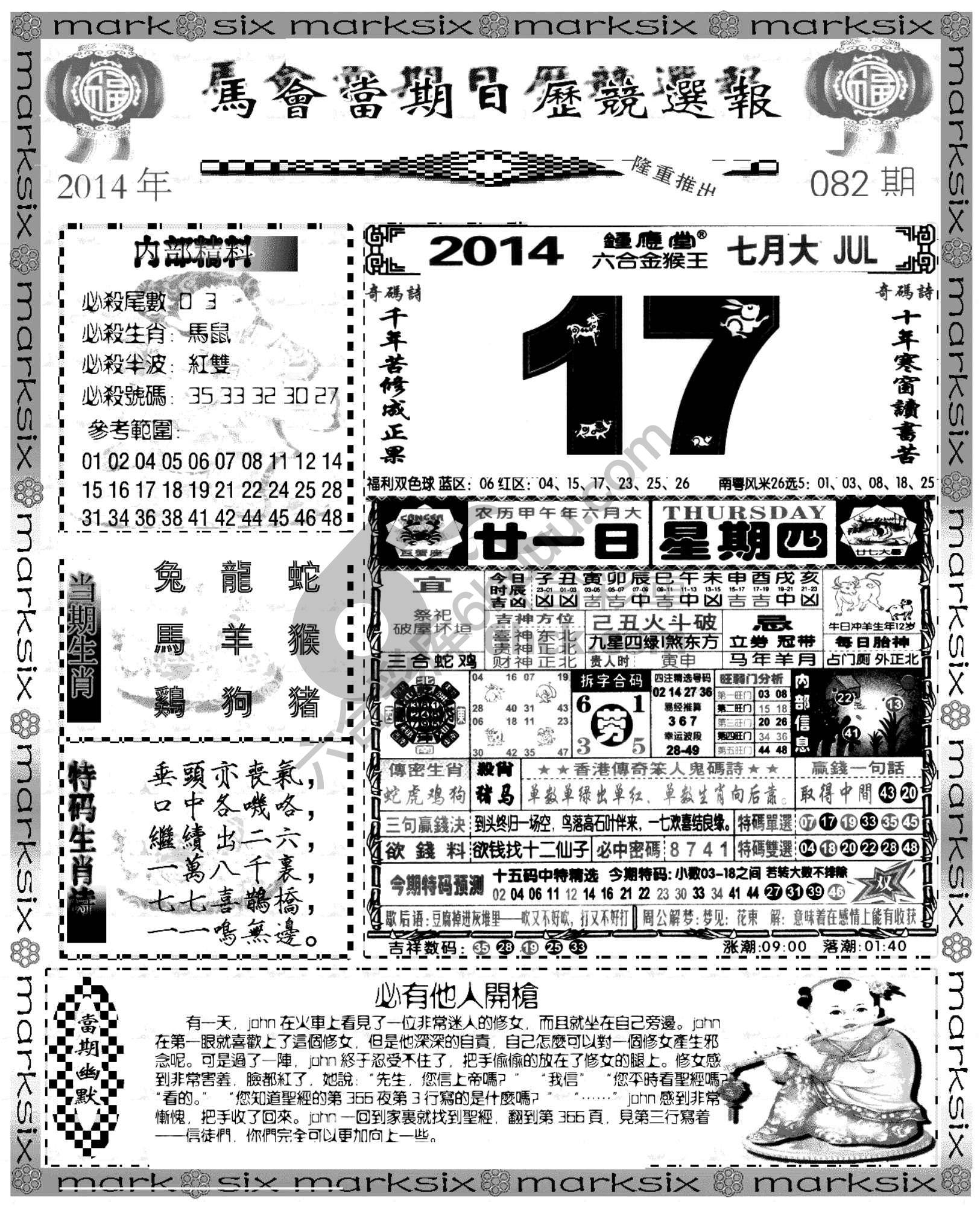 当天报