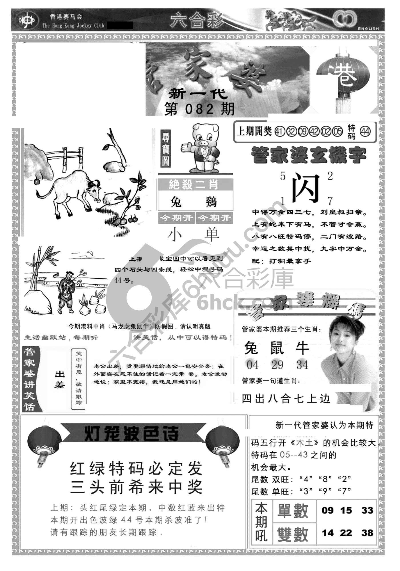 当天报