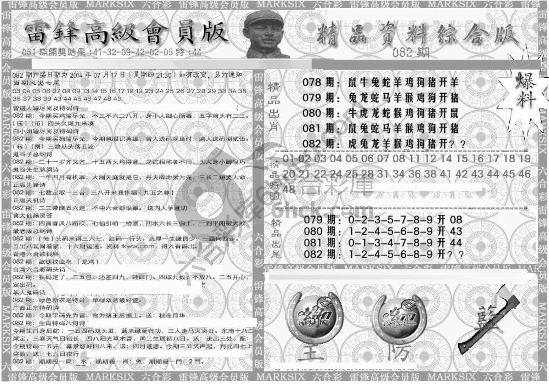 当天报