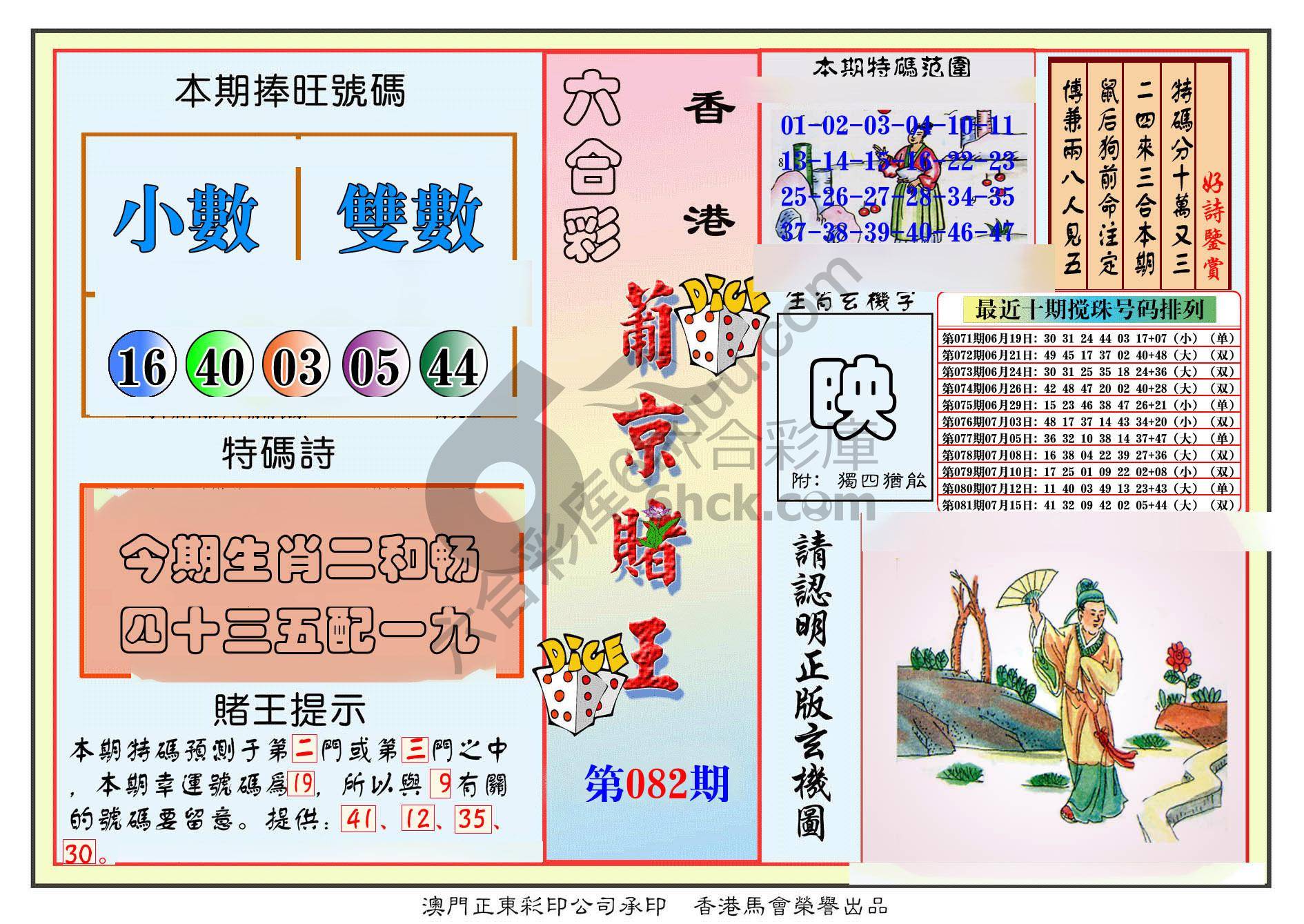 葡京赌王
