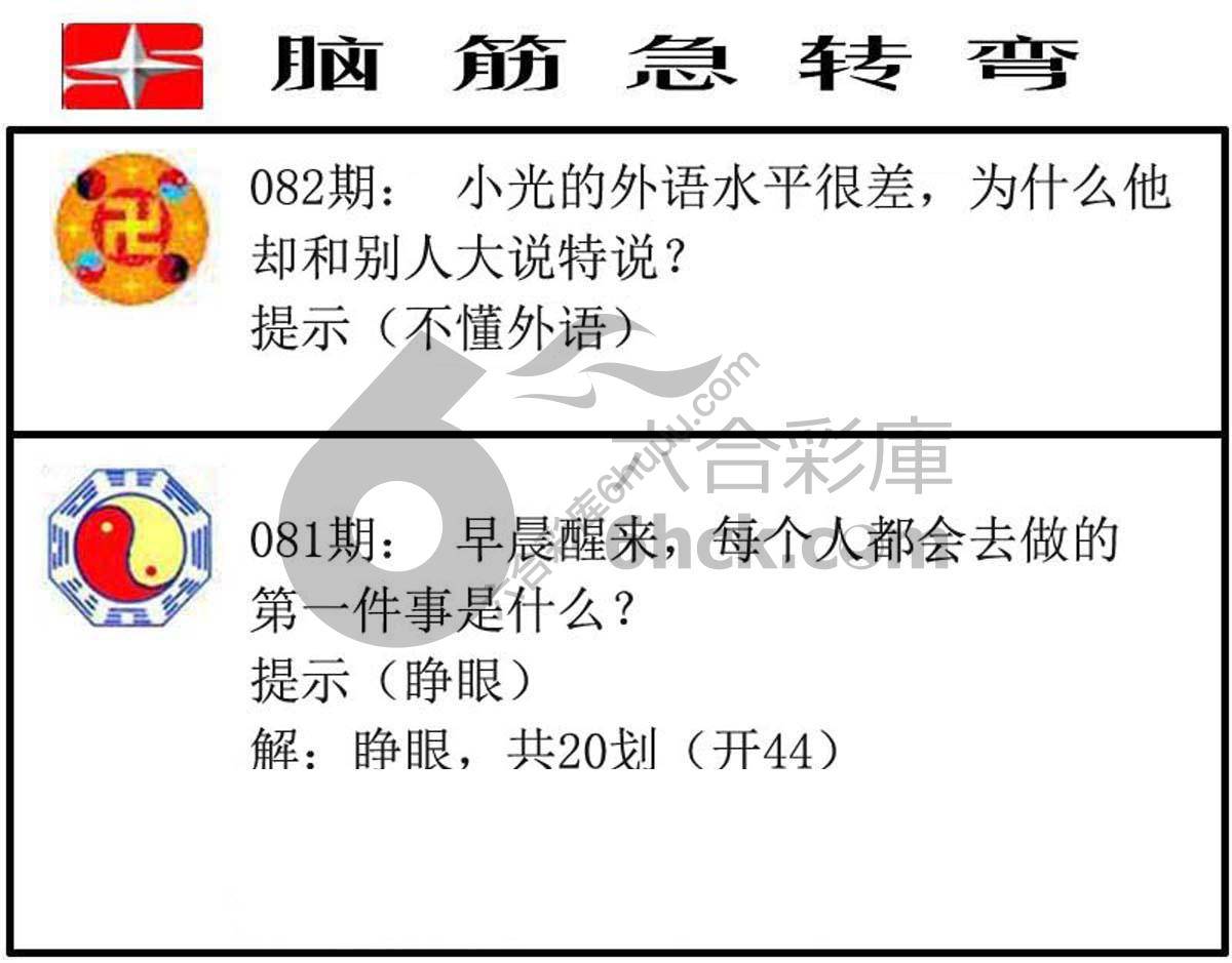 脑筋急转弯
