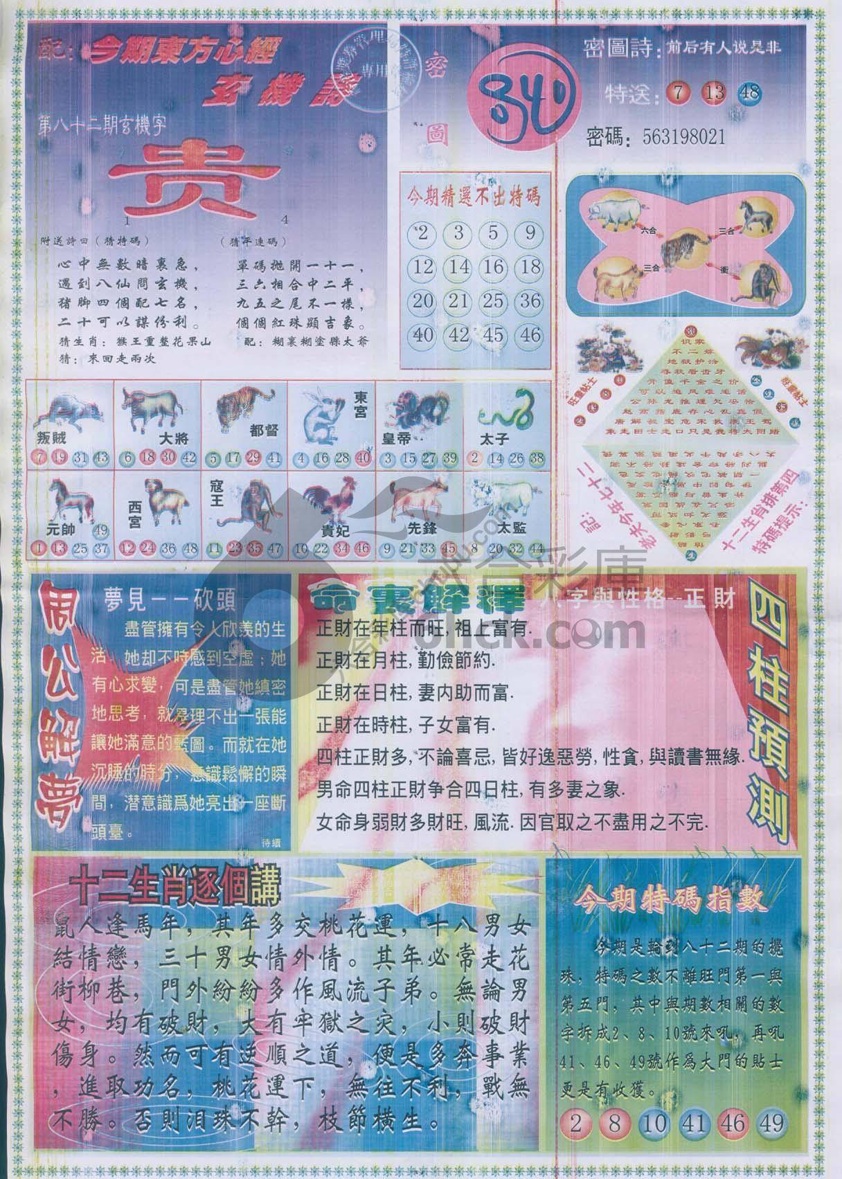 东方心经