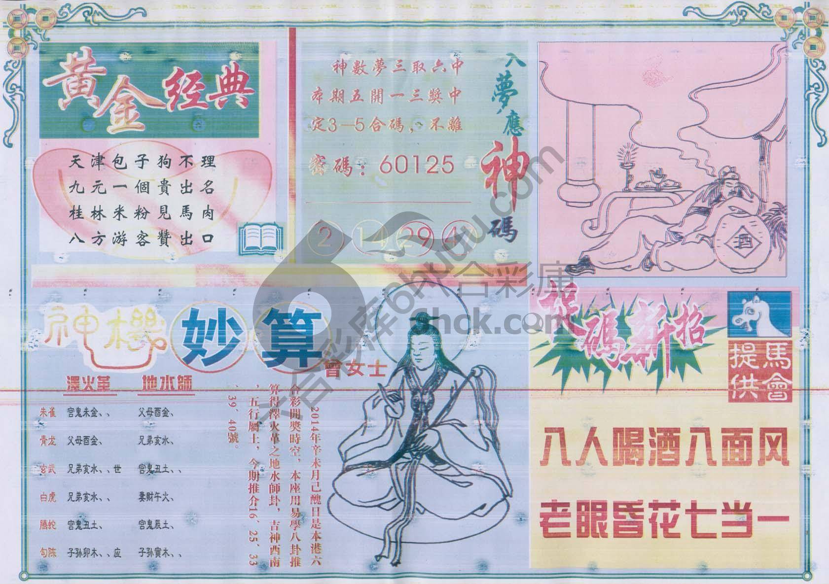 老版曾女士