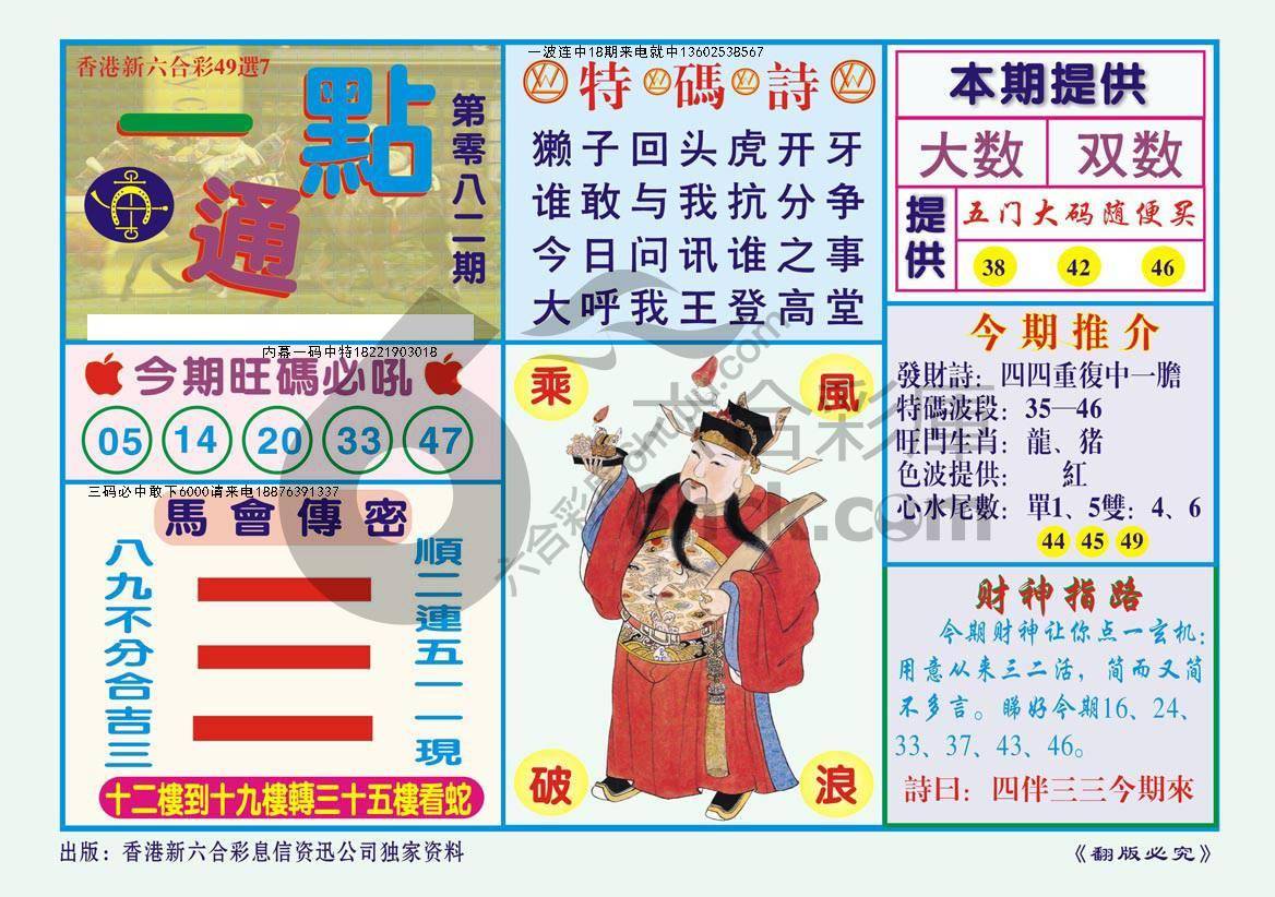一点通