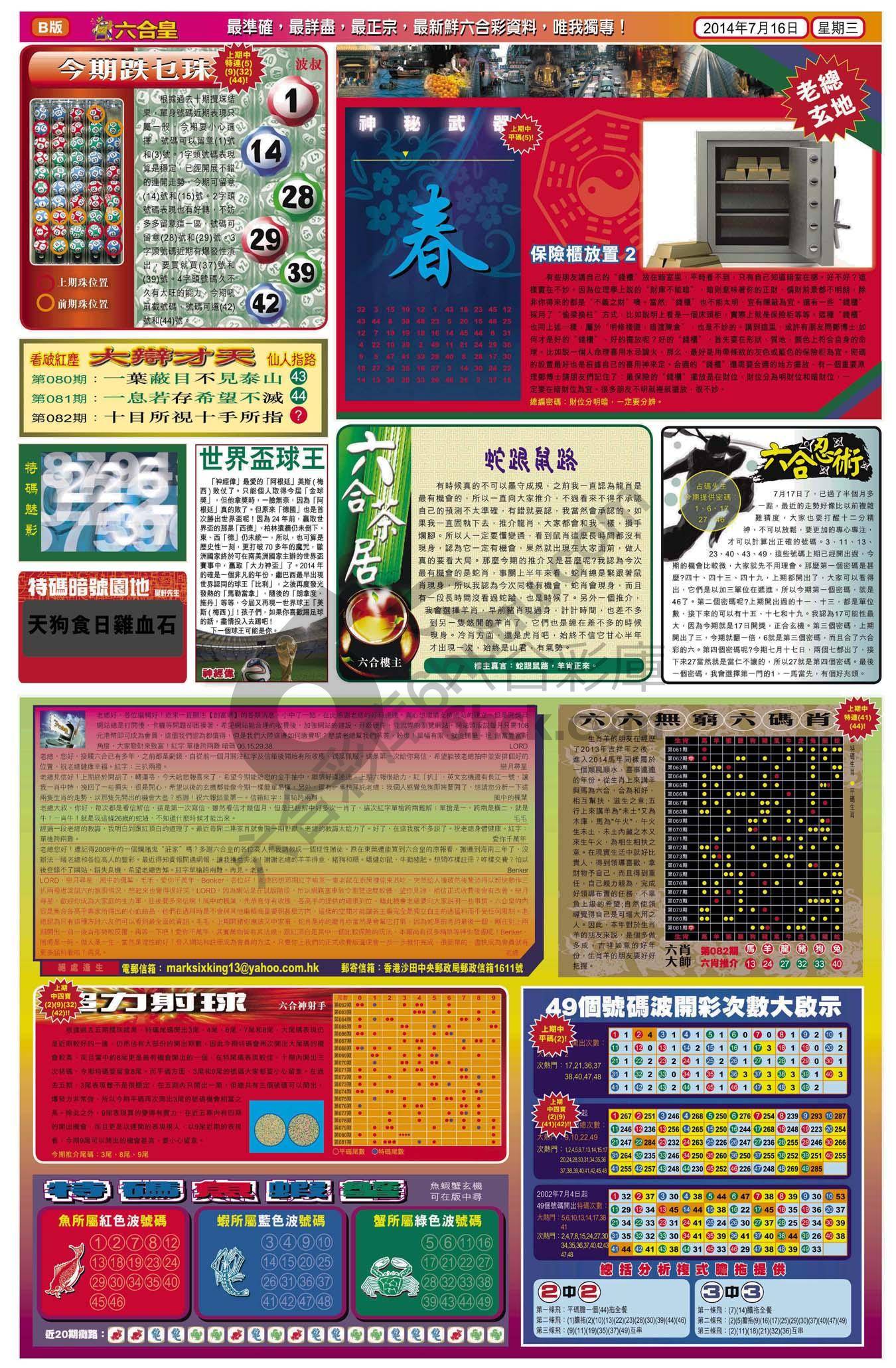 六合皇