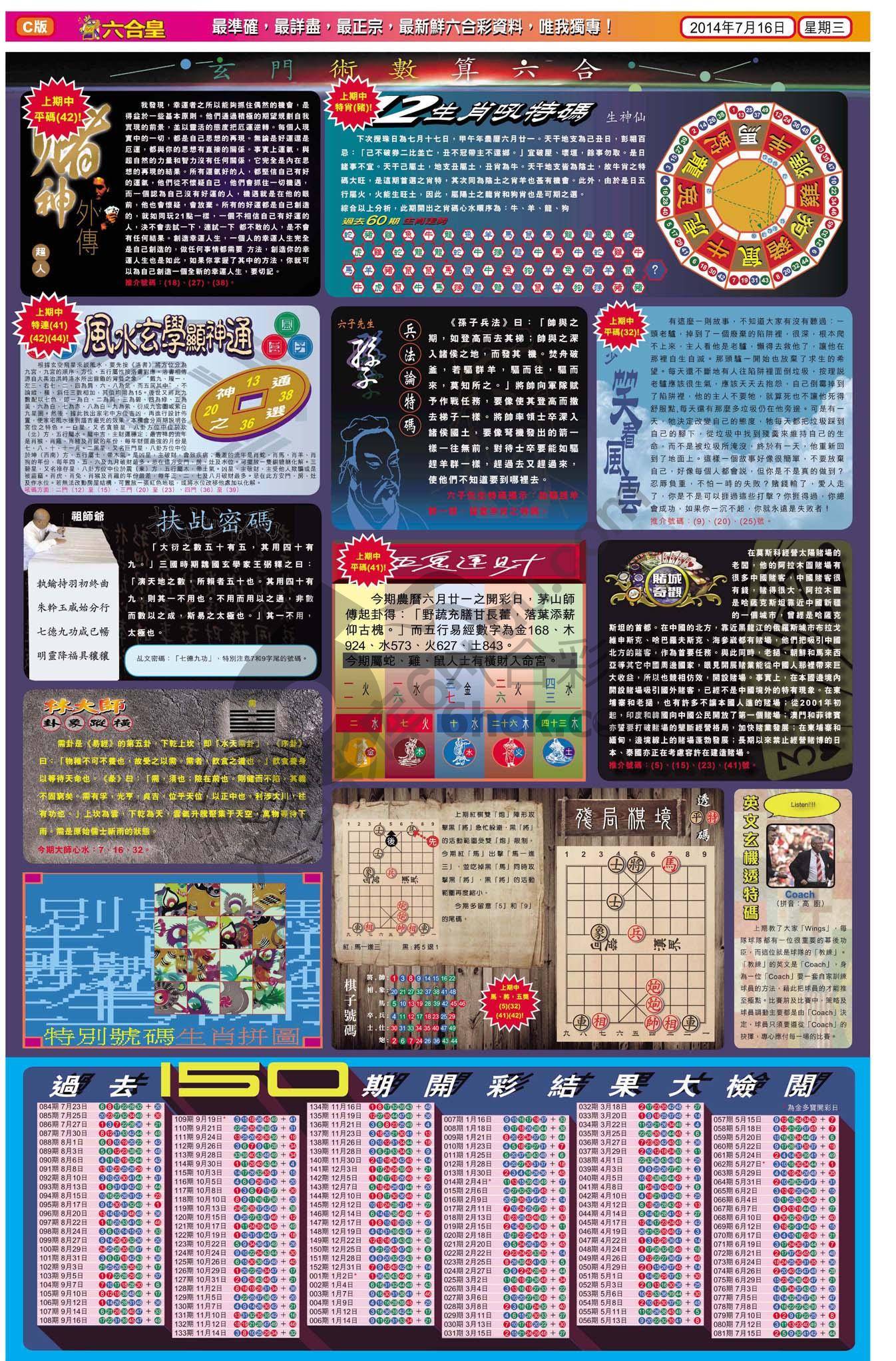 六合皇