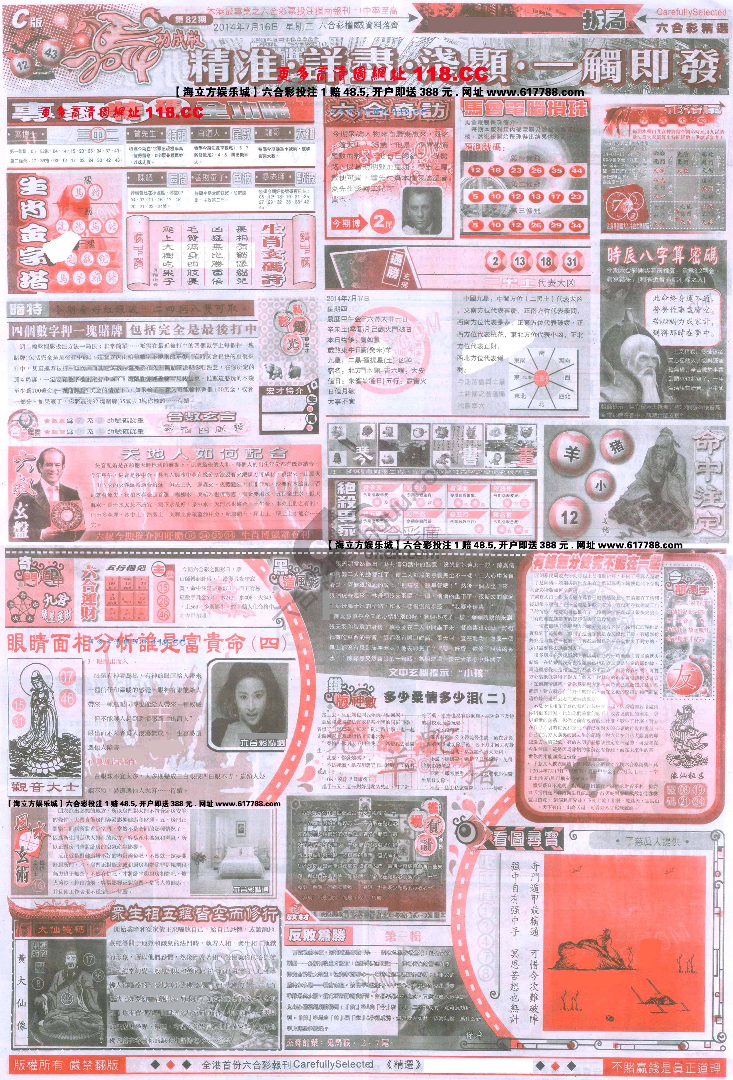 六合精选