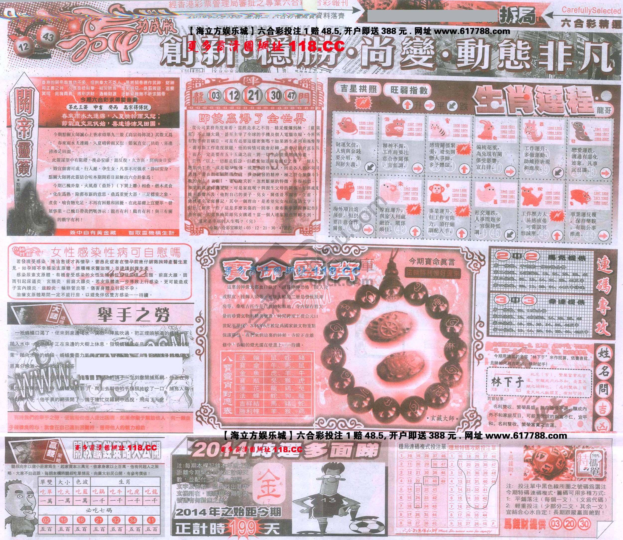 六合精选