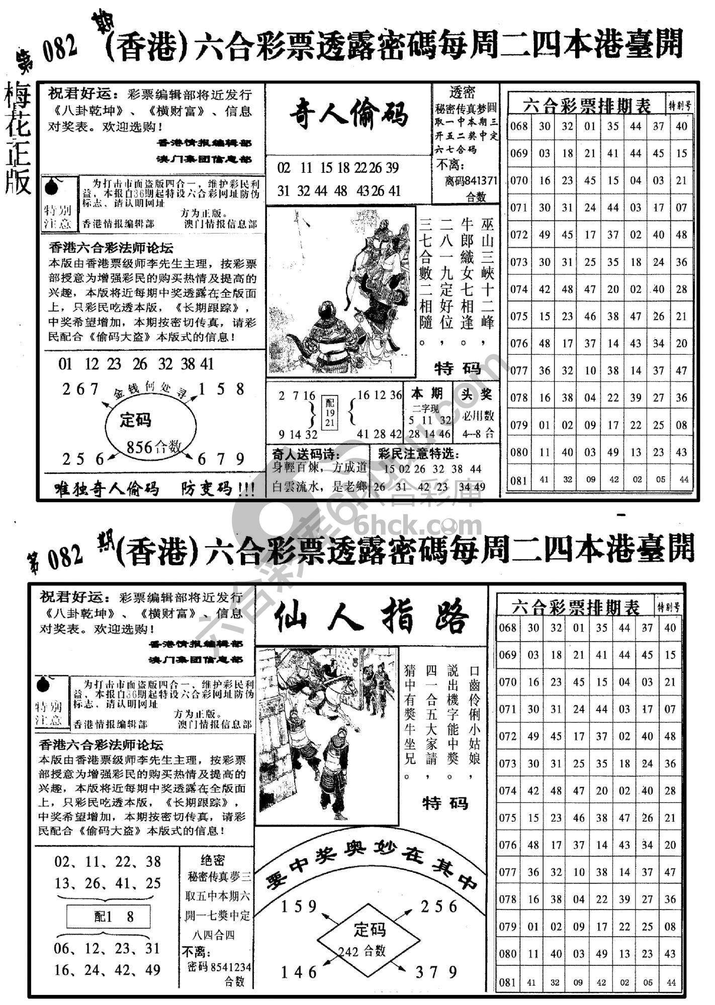 梅花四合一