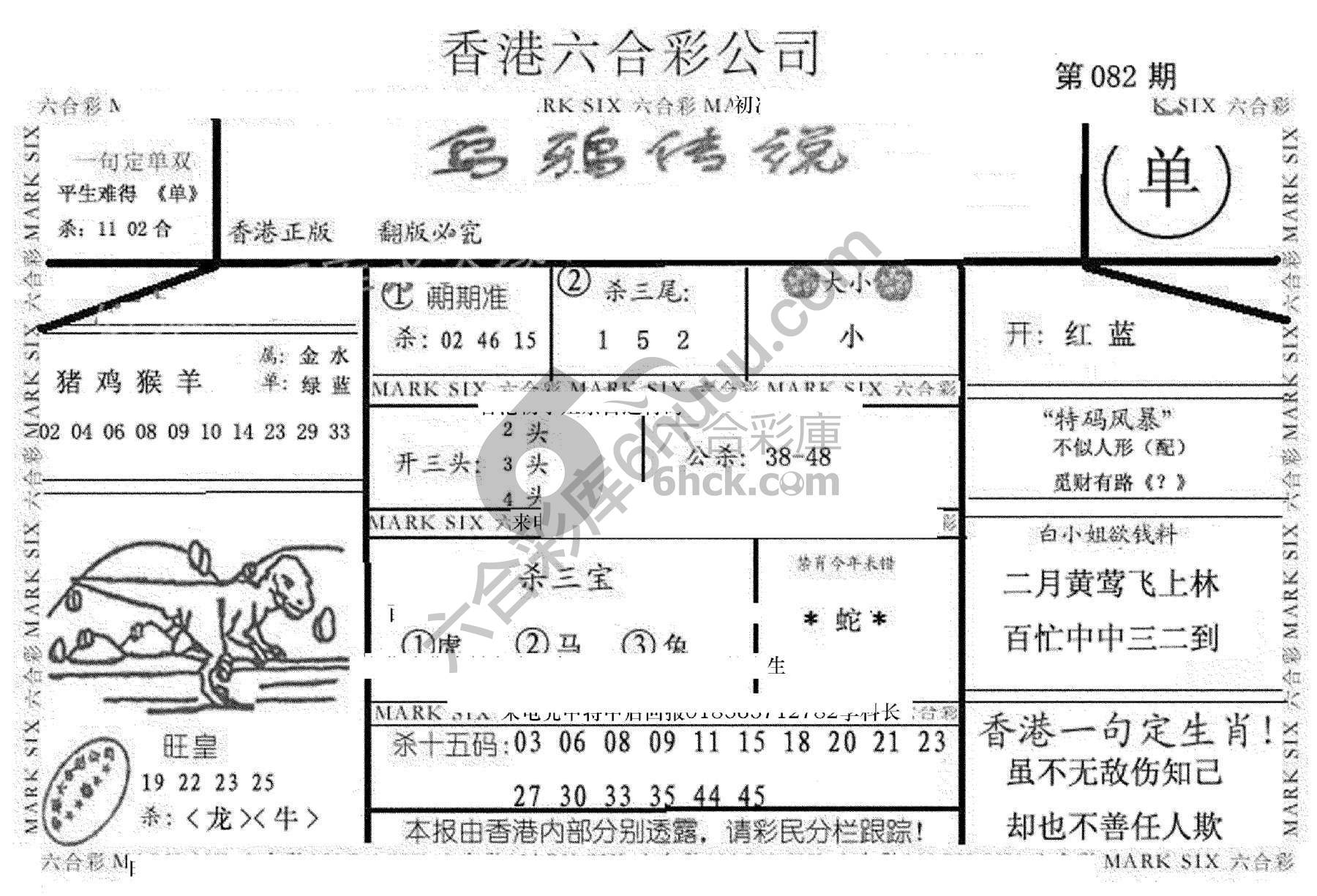 乌鸦传说