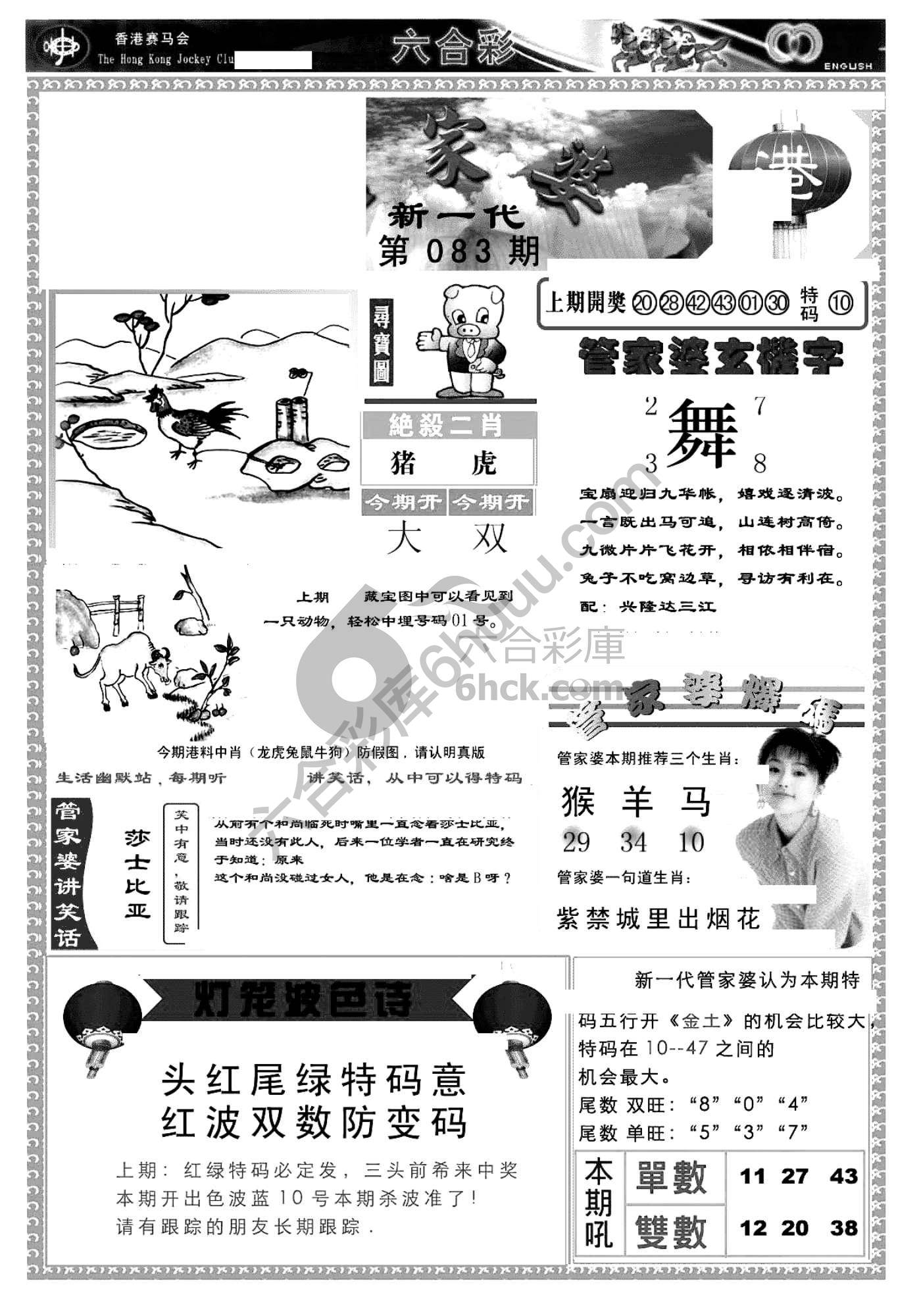 当天报