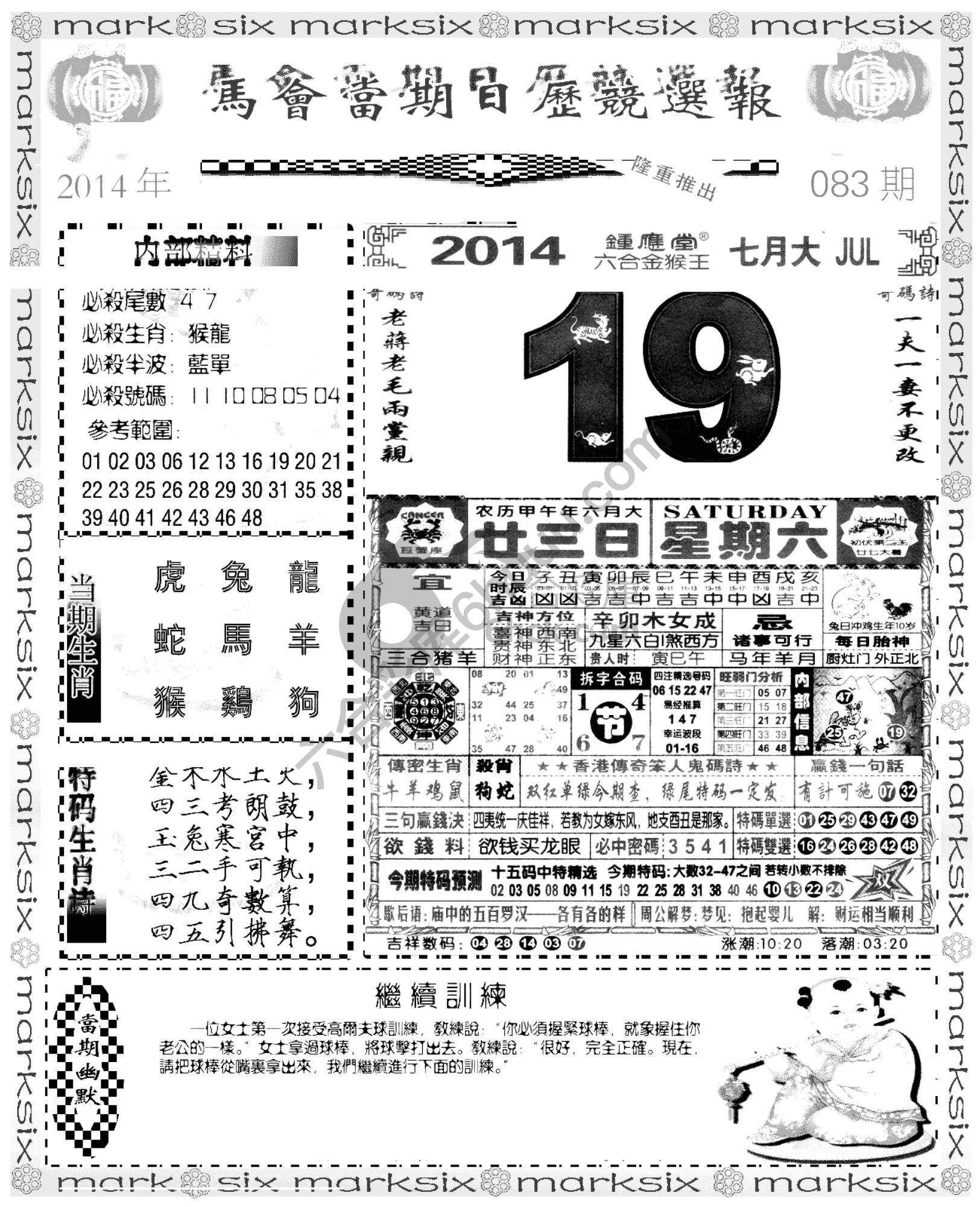 当天报