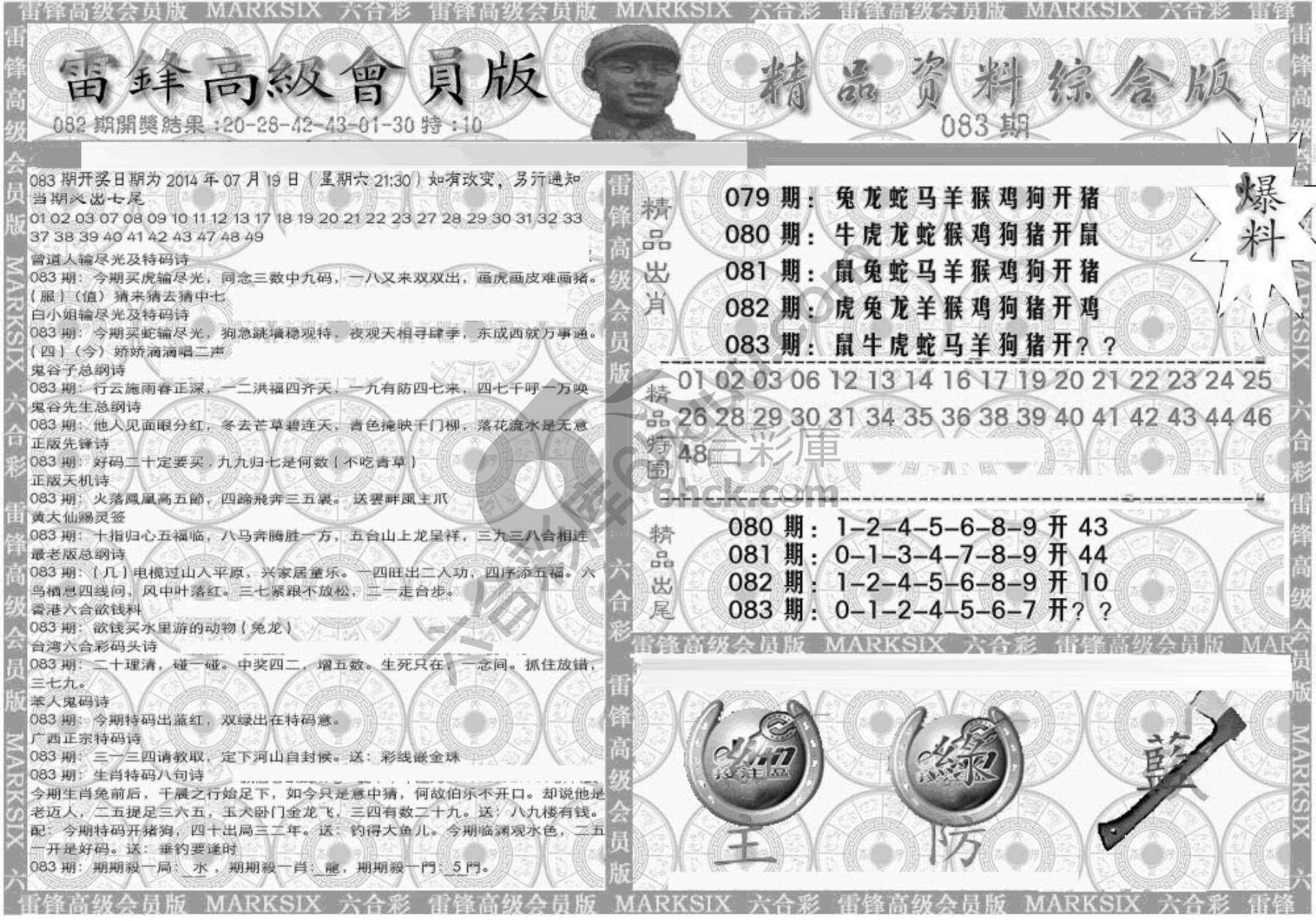 当天报