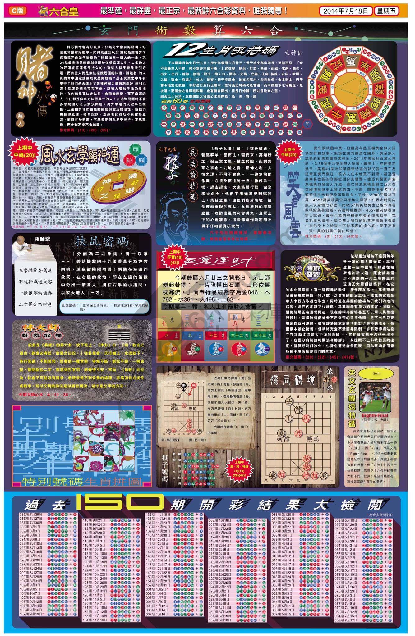 六合皇