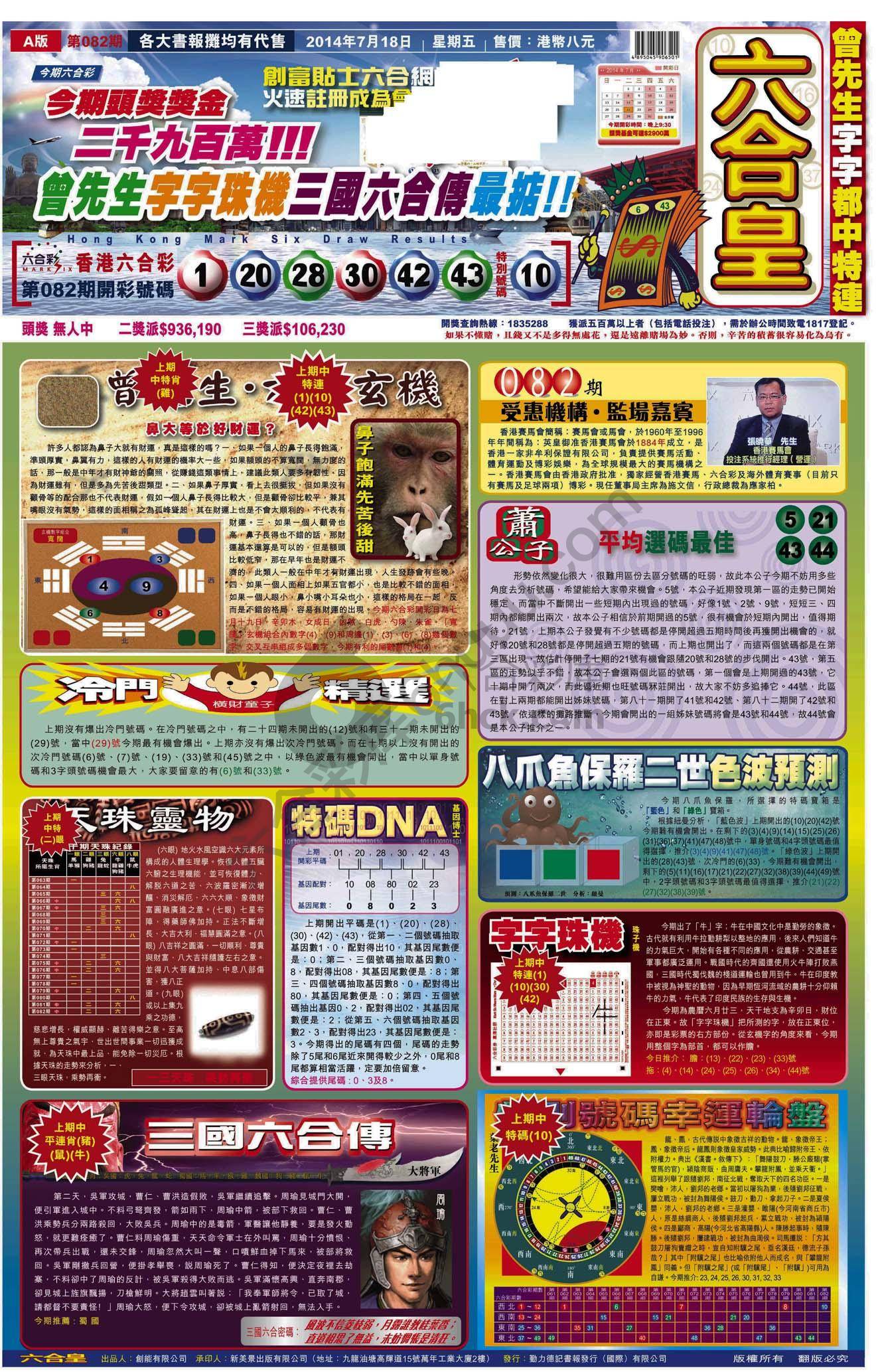 六合皇