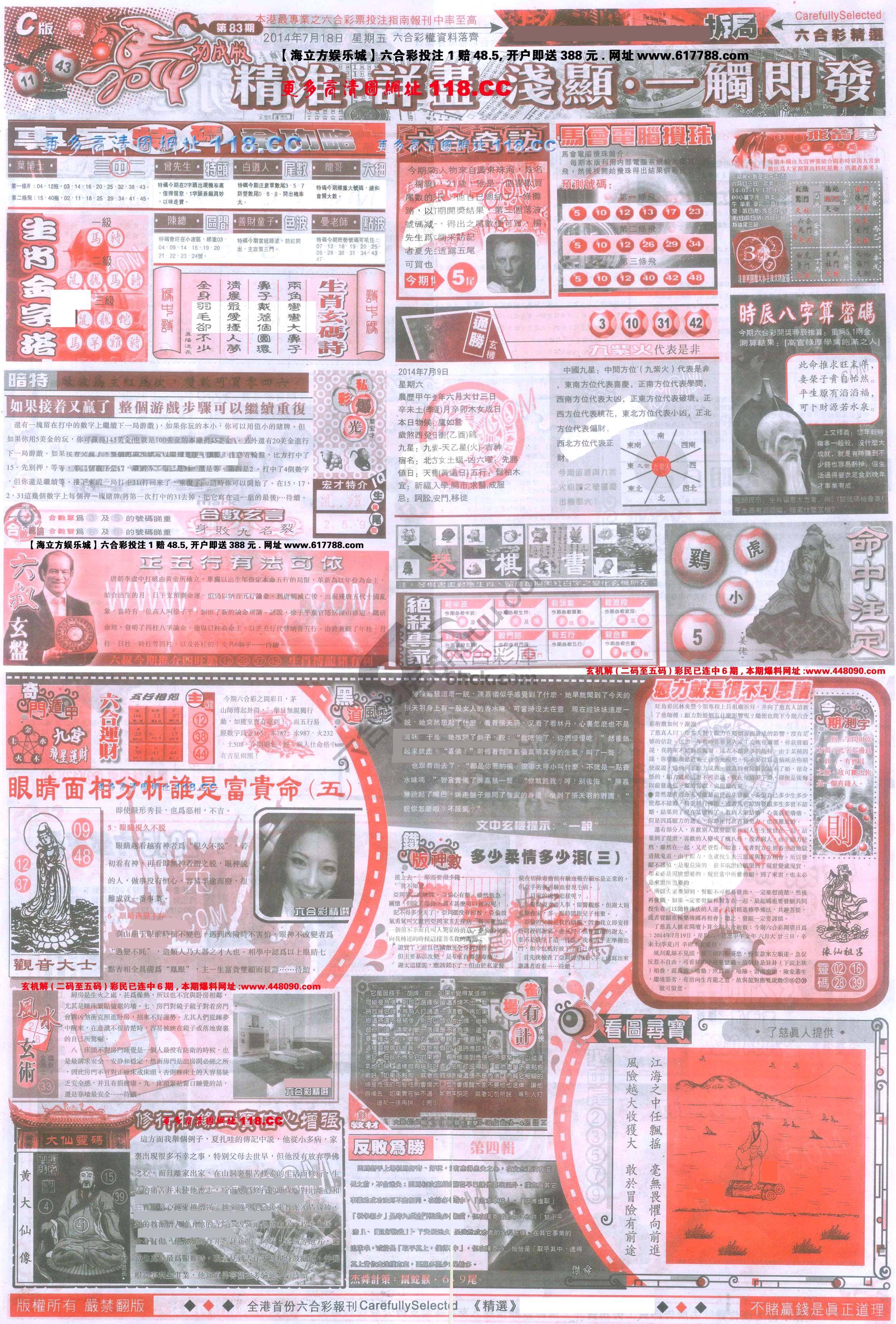 六合精选