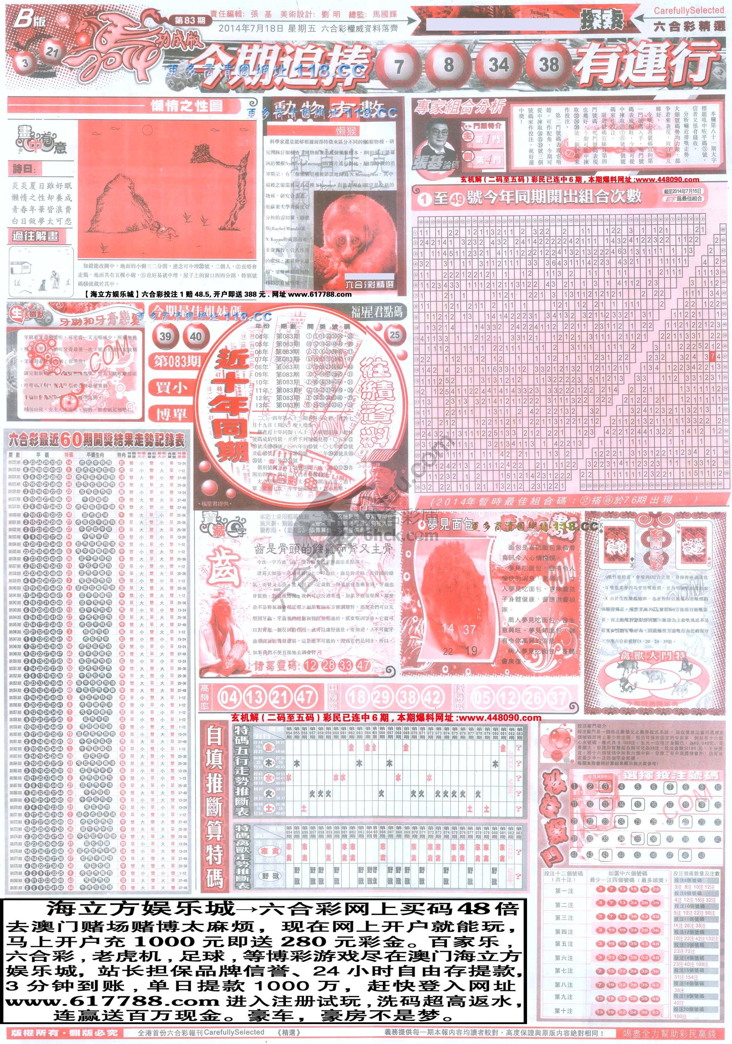 六合精选