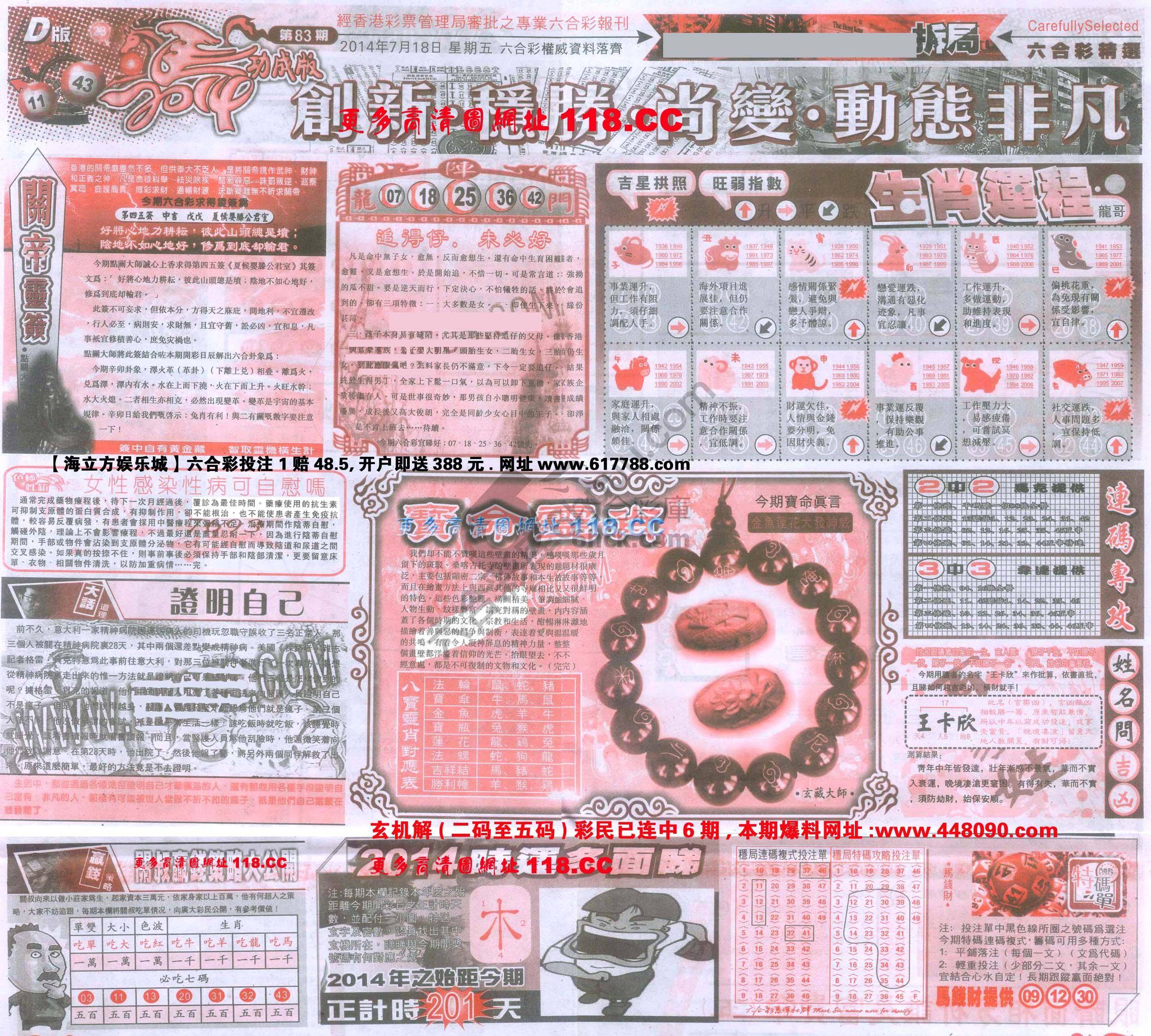 六合精选