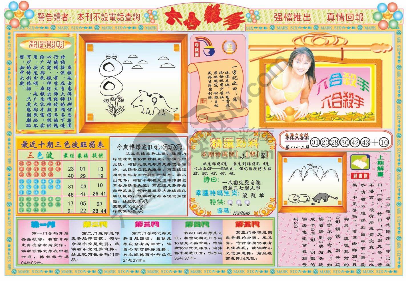 六合杀手