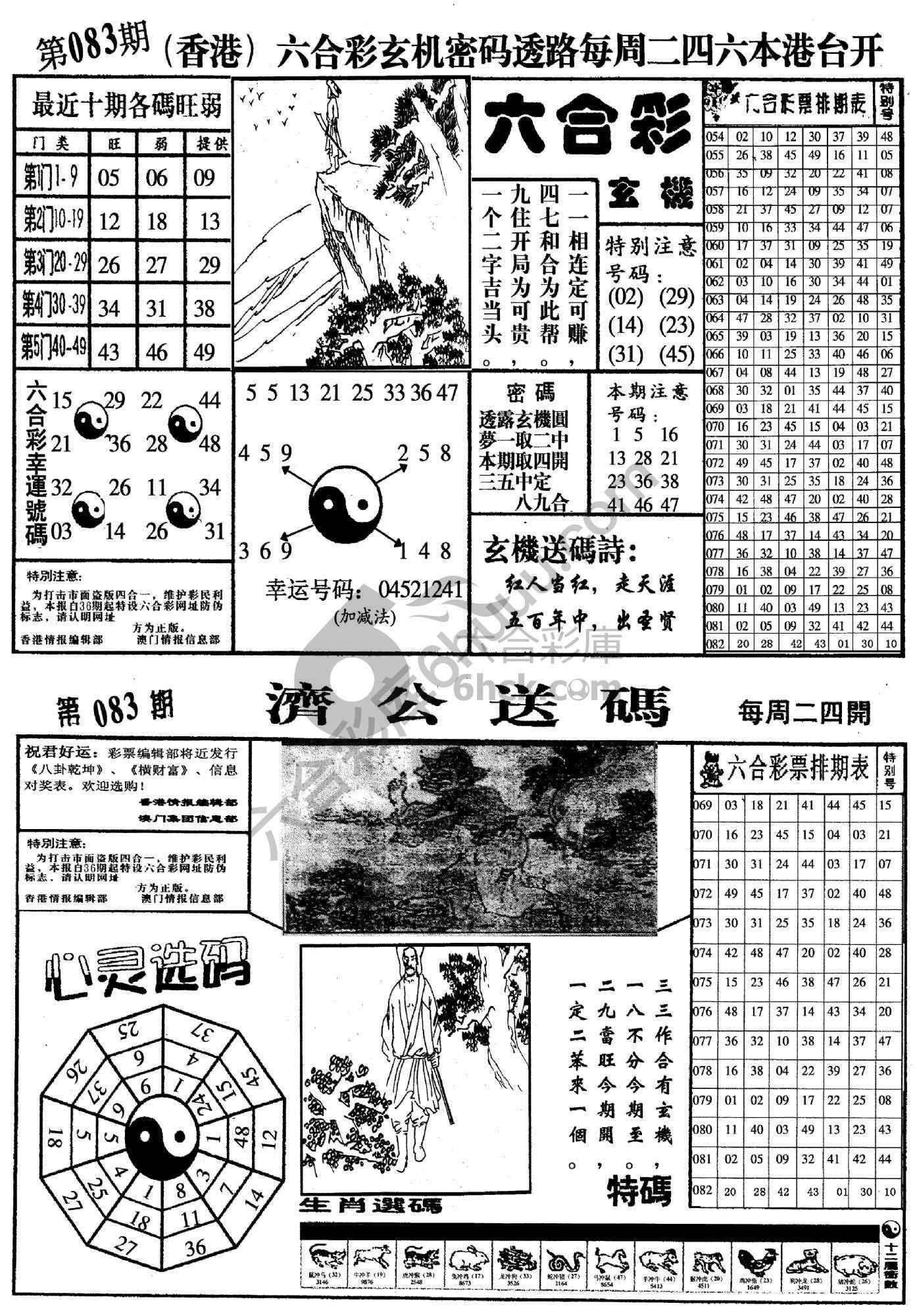 梅花四合一