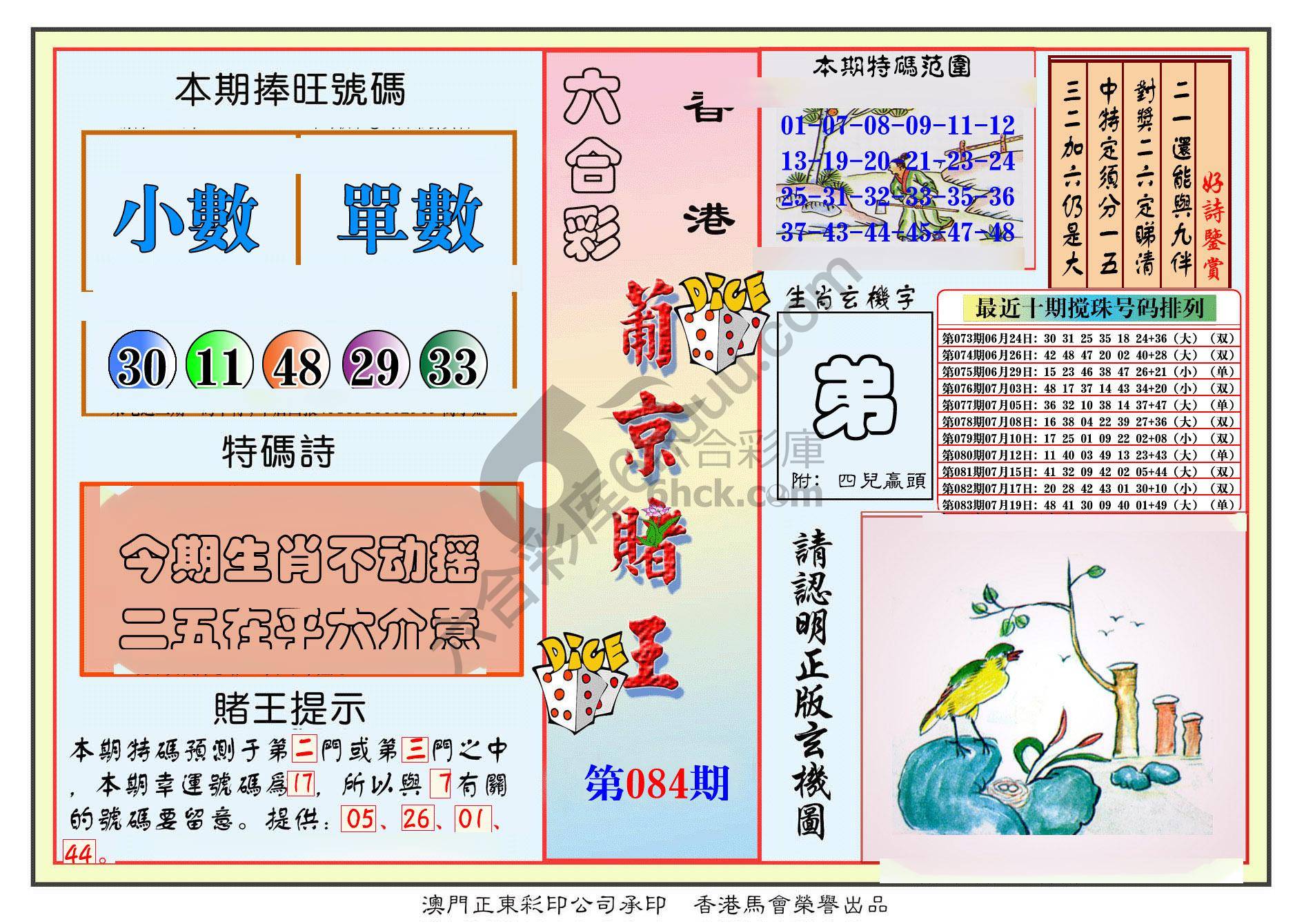 葡京赌王
